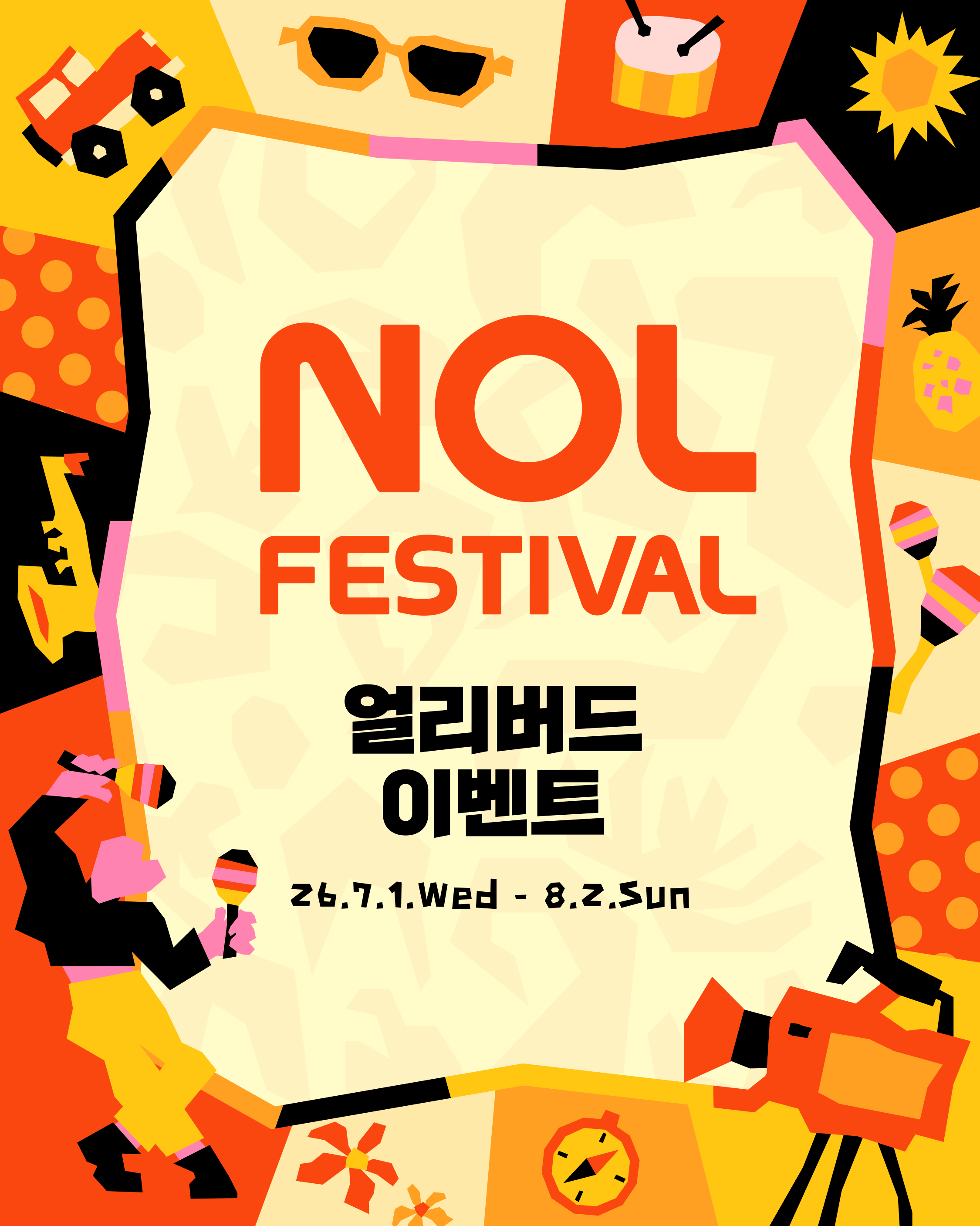 NOL 페스티벌 메인 비주얼