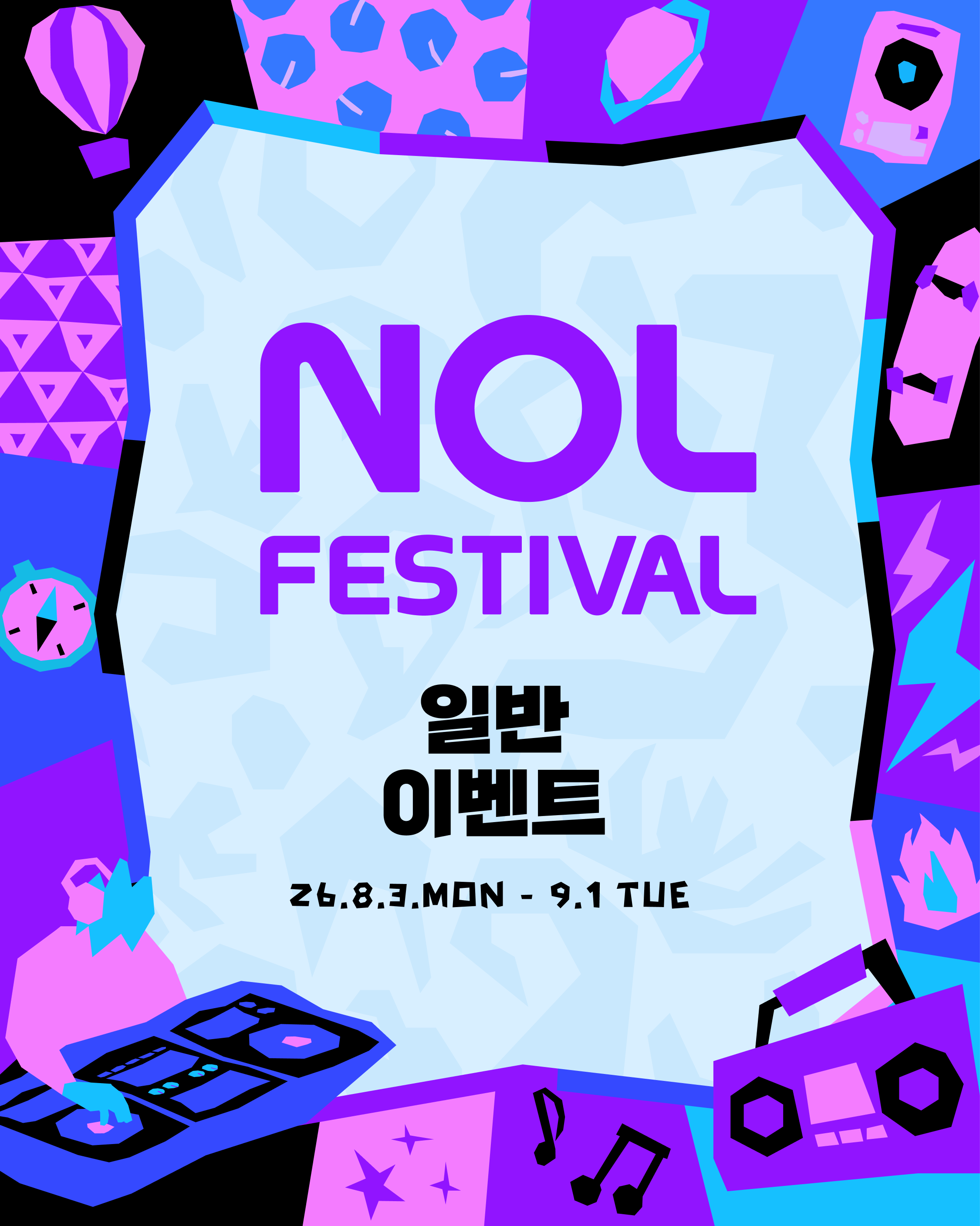 NOL 페스티벌 메인 비주얼