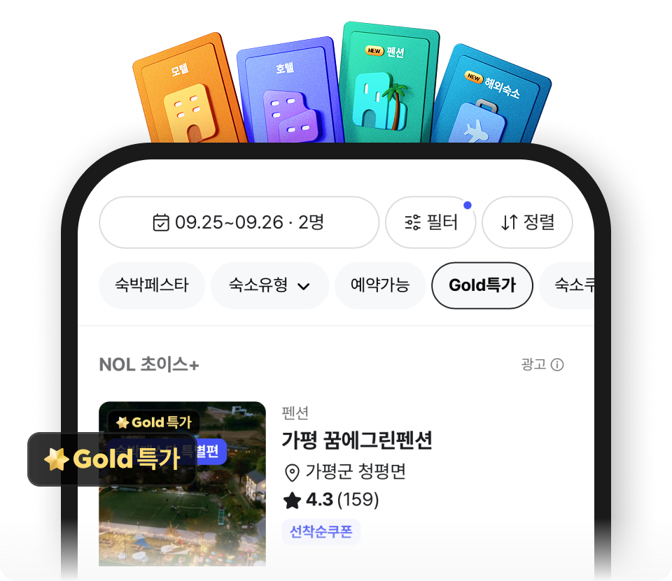 상시 혜택 안내 이미지