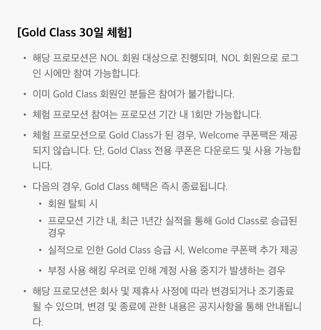 유의사항