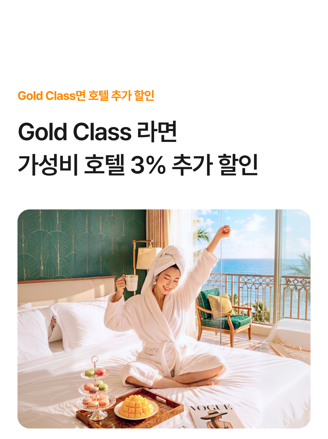 NOLDAY 혜택도 놓치지 마세요.