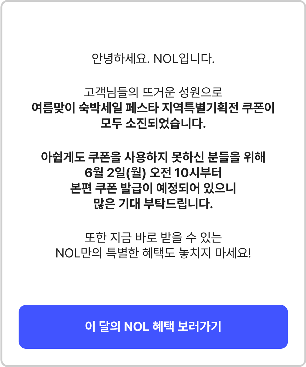 조기 소진 안내 홈으로 이동