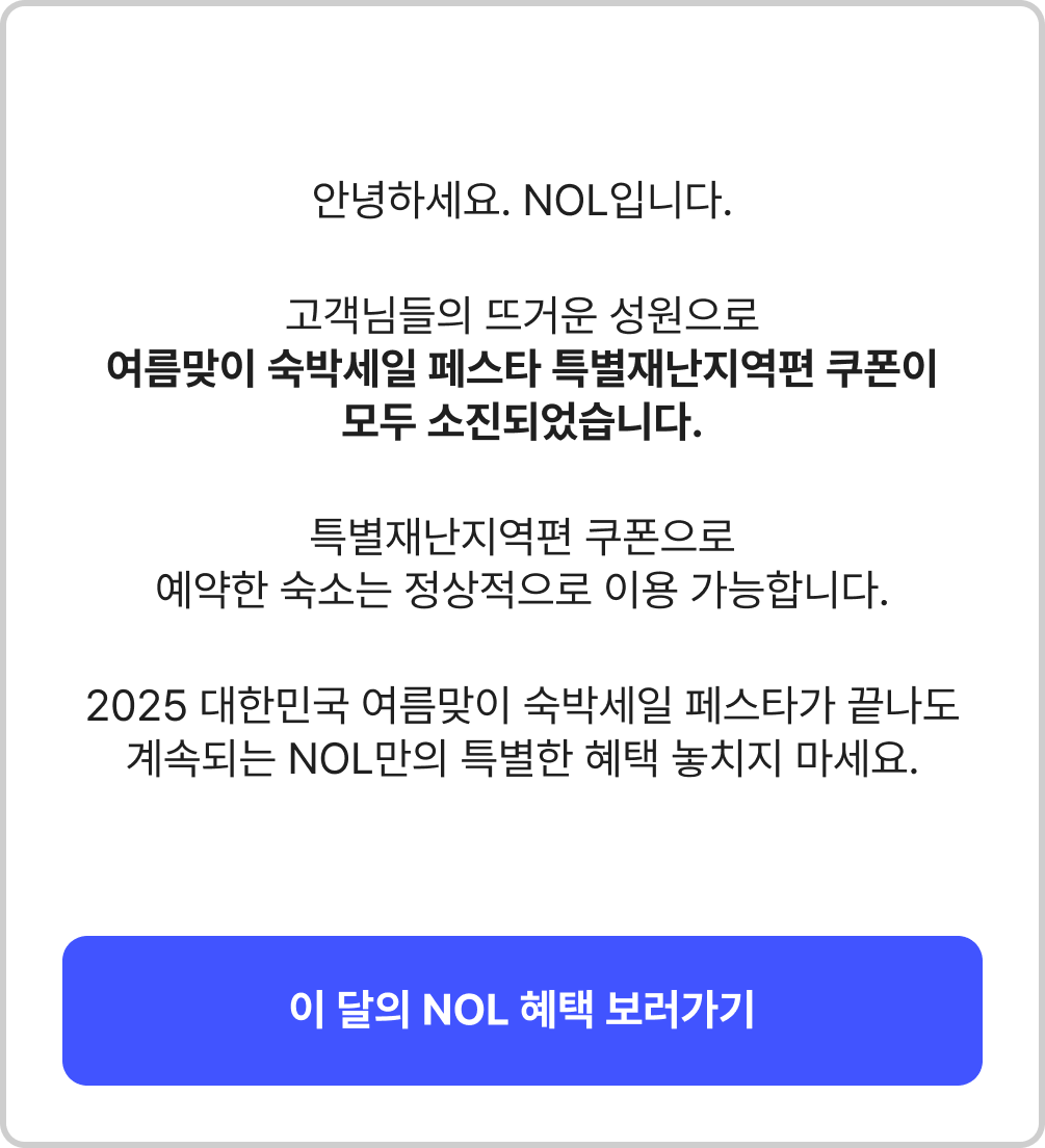 조기 소진 안내 홈으로 이동