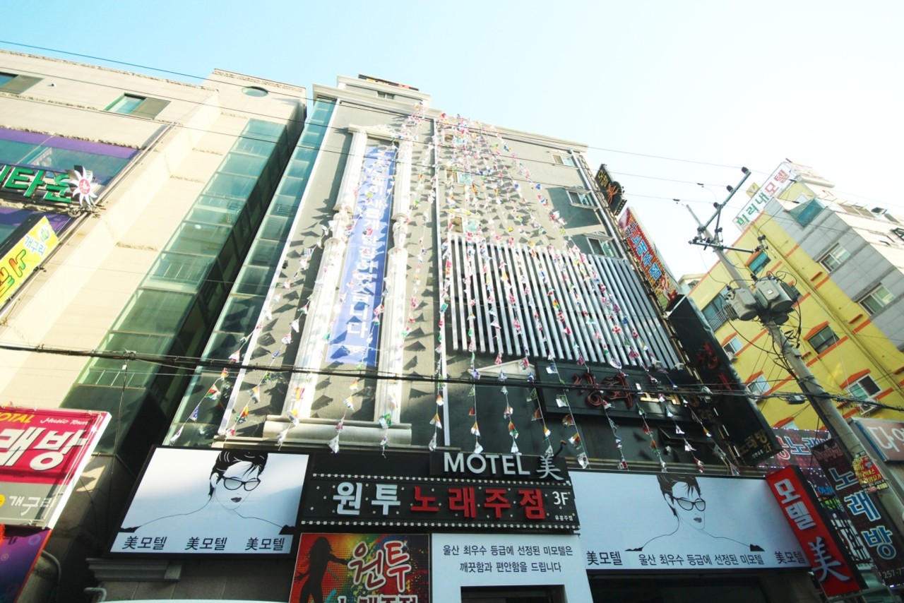 Ulsan Dal-dong Mi 사진 2