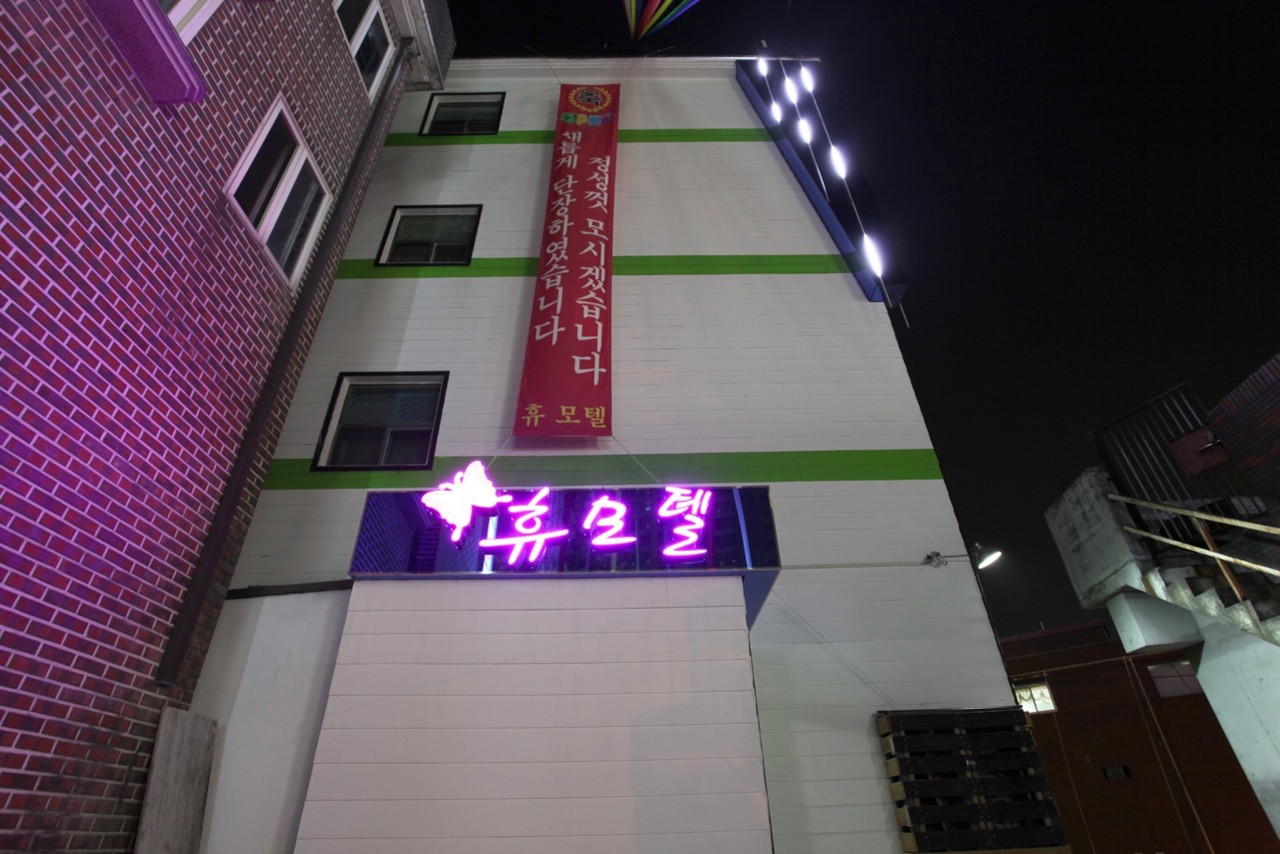 고양(토당) 휴 사진