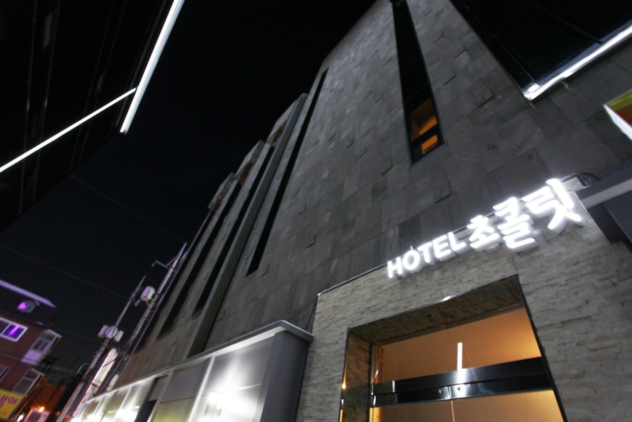 안산(상록수) 초콜릿 사진