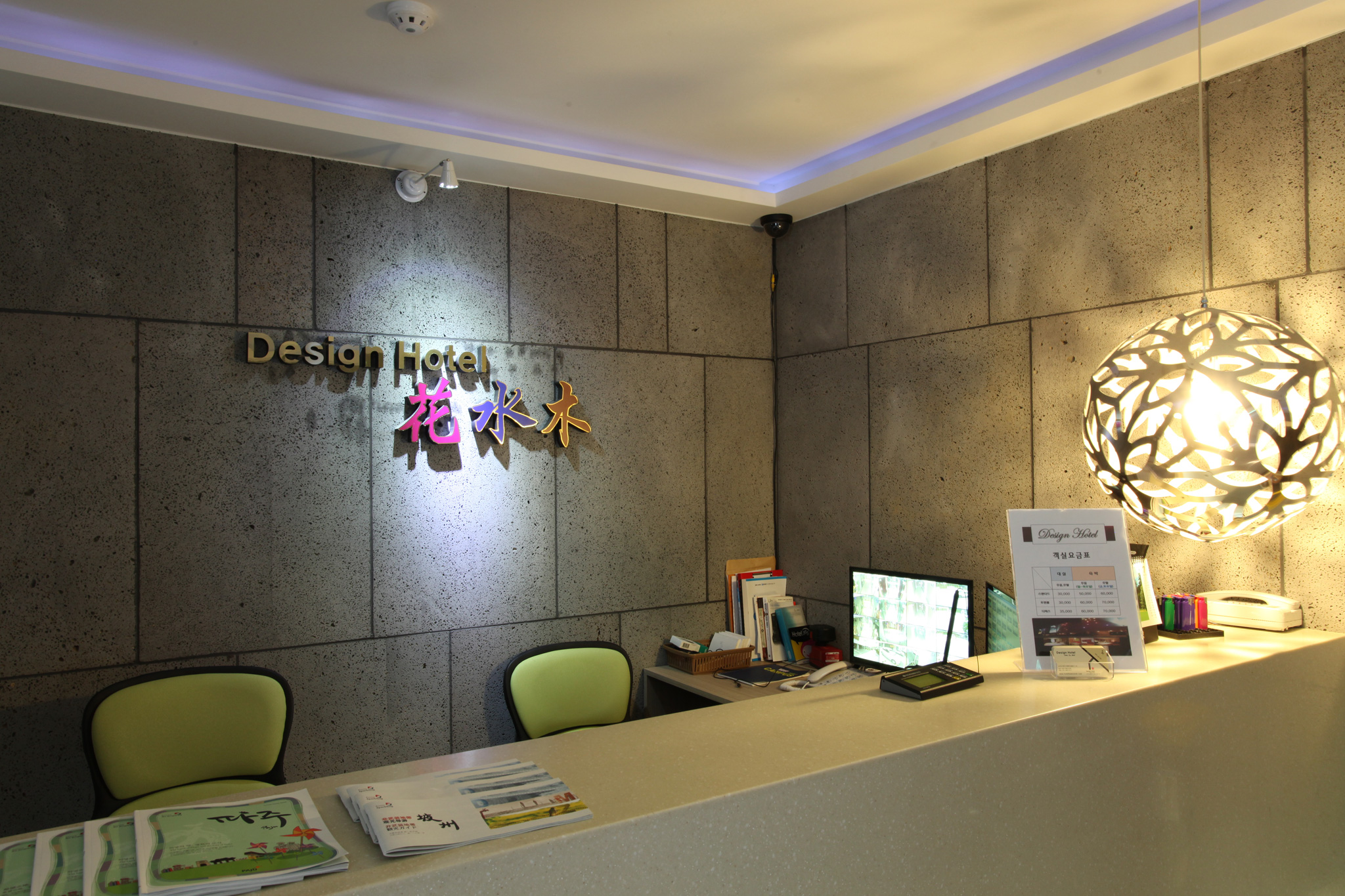 파주 화수목 로비·리셉션