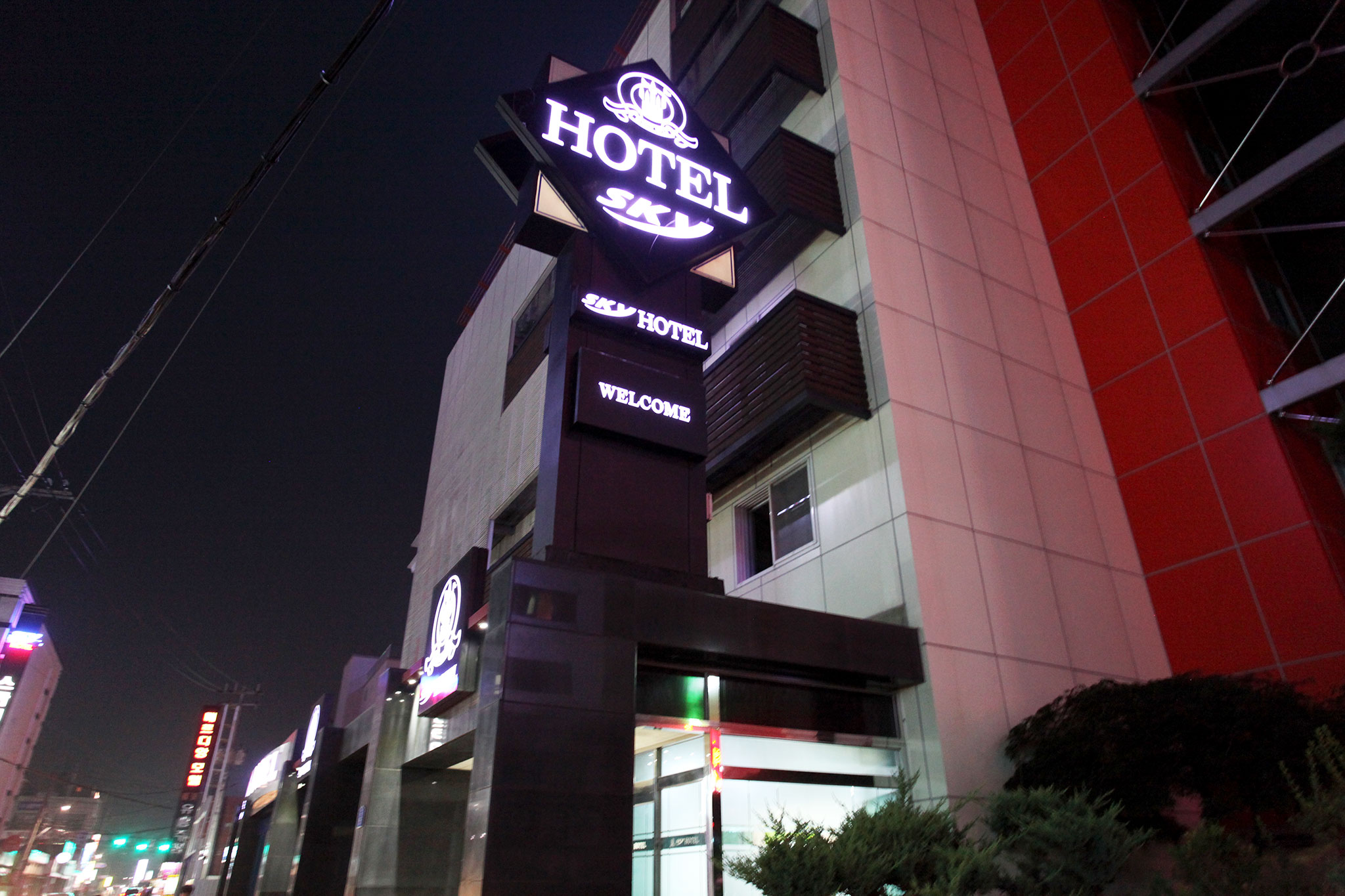 서산 SKY HOTEL 외관