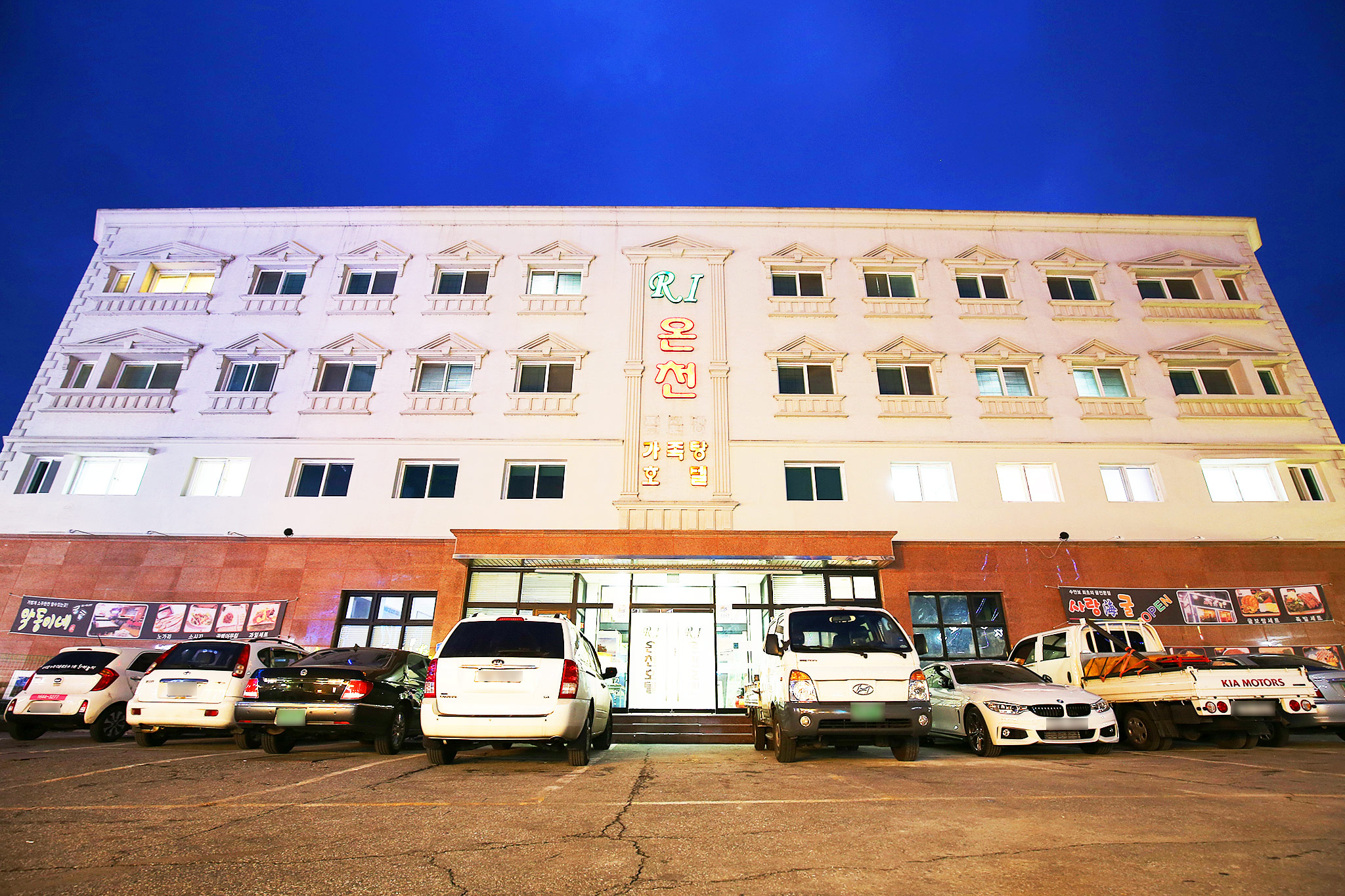 충주(수안보) RI온천호텔 외관