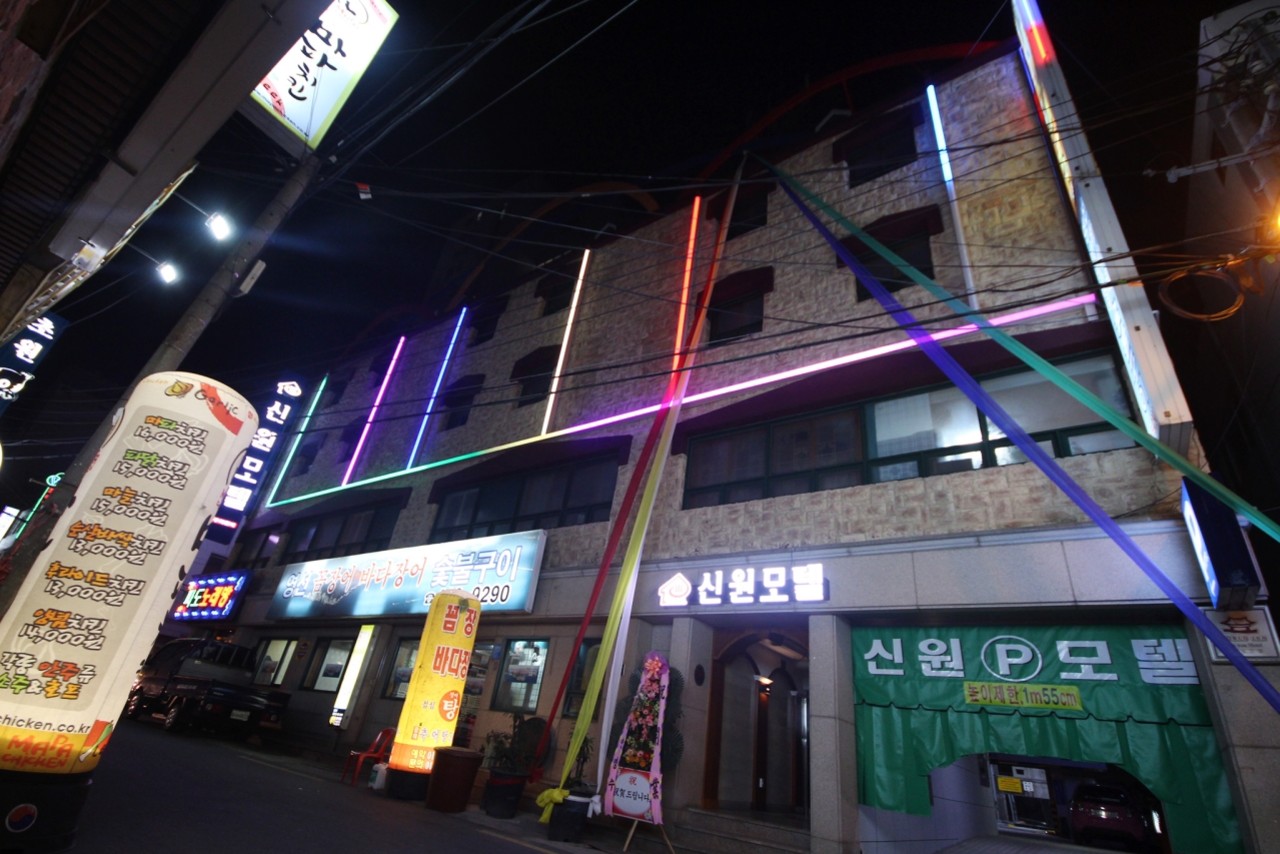 釜山影島新源 사진 2