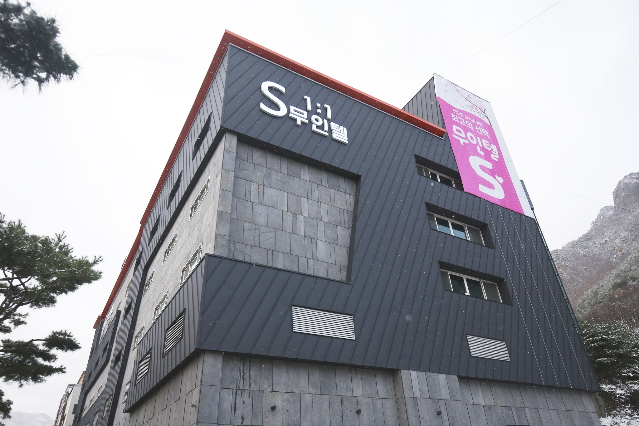 공주(동학사) S무인텔 외관