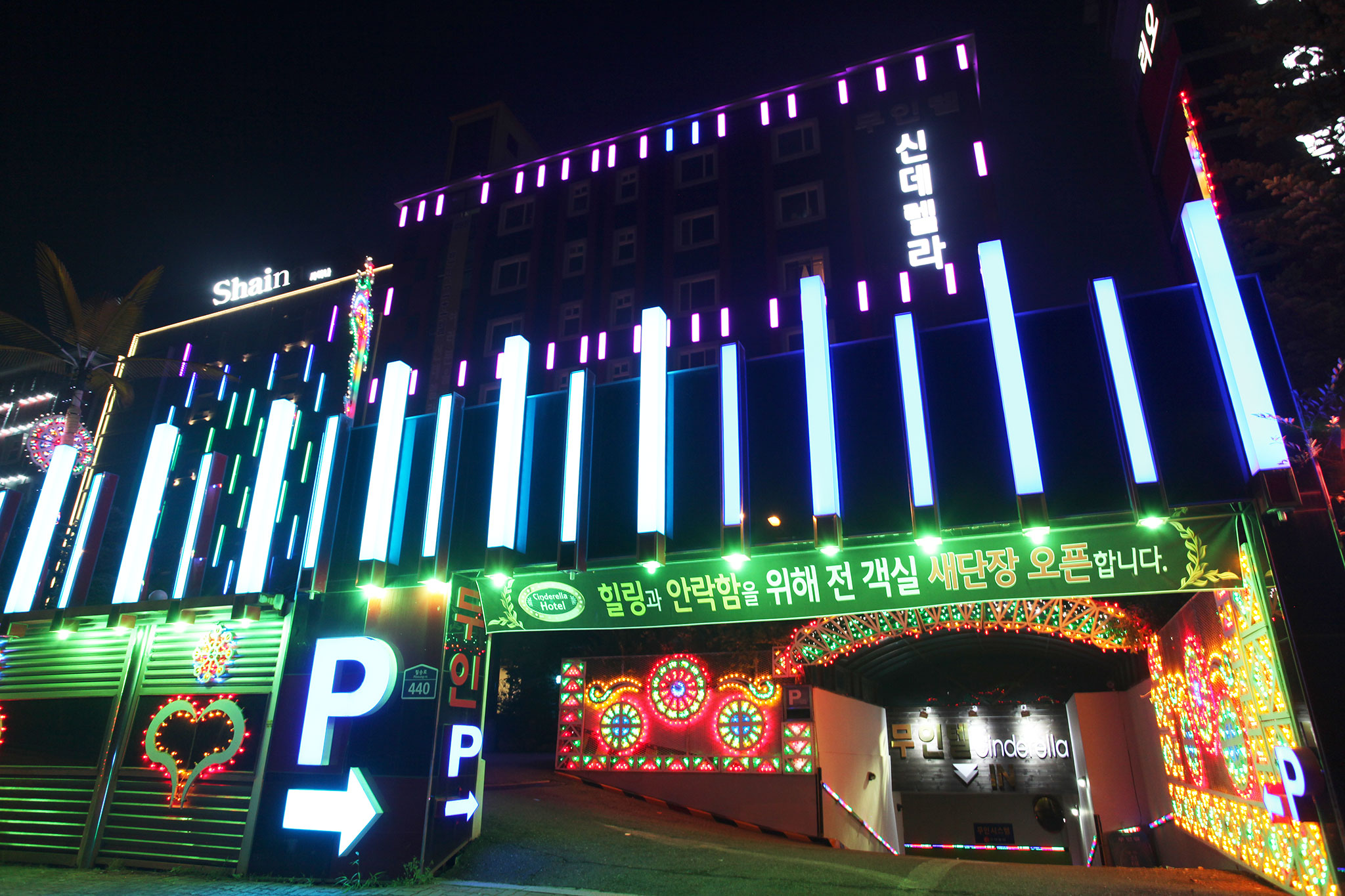 파주 신데렐라 외관