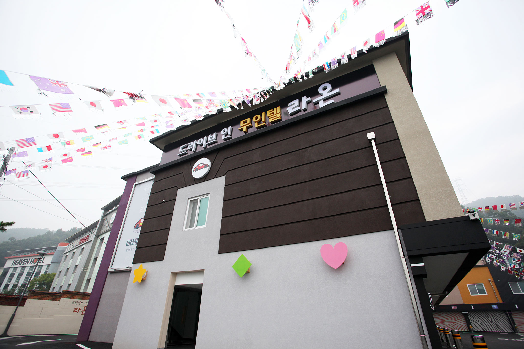 양주 라온 드라이브인무인텔 외관