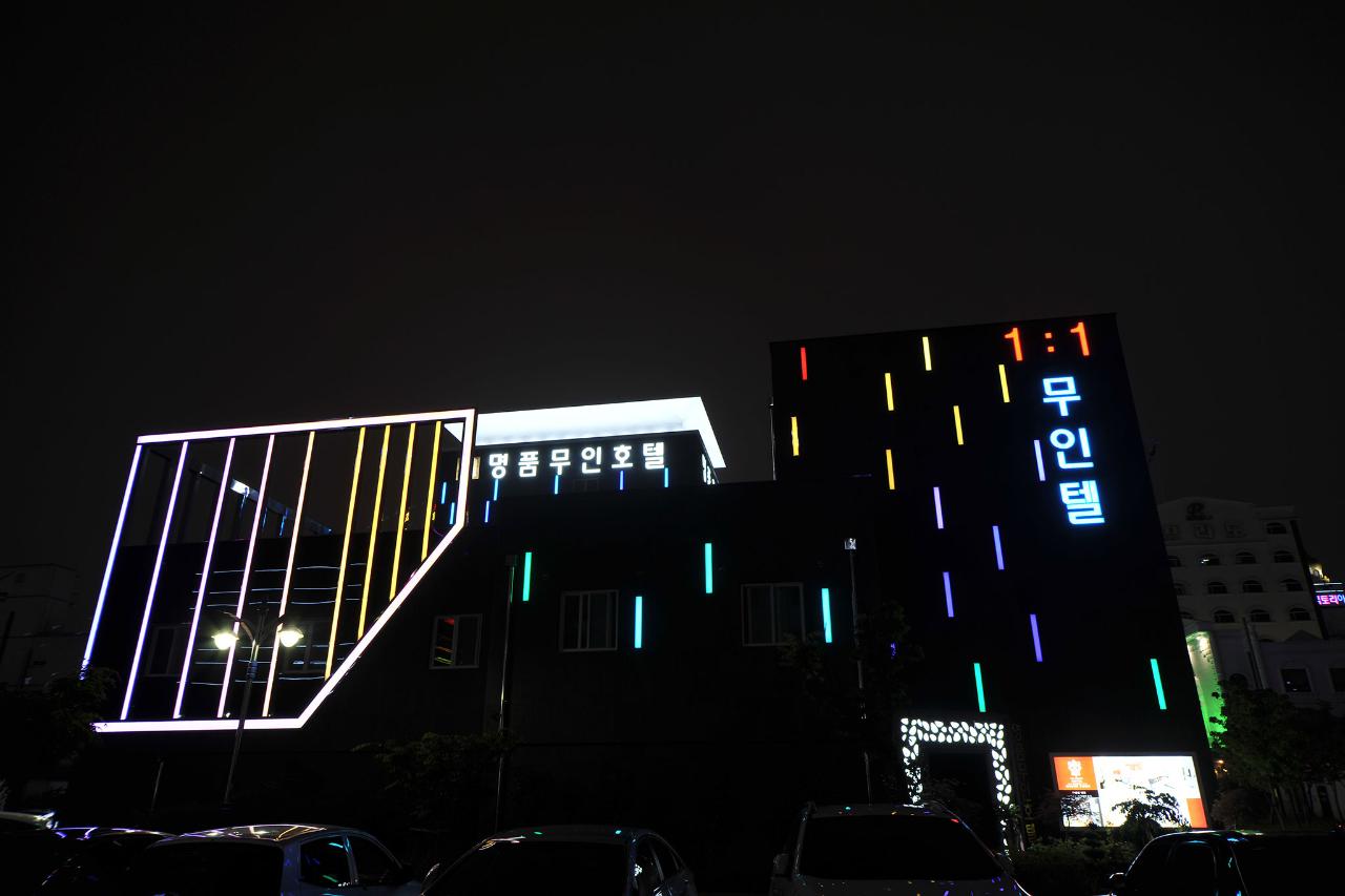 목포 명품 HOTEL 외관