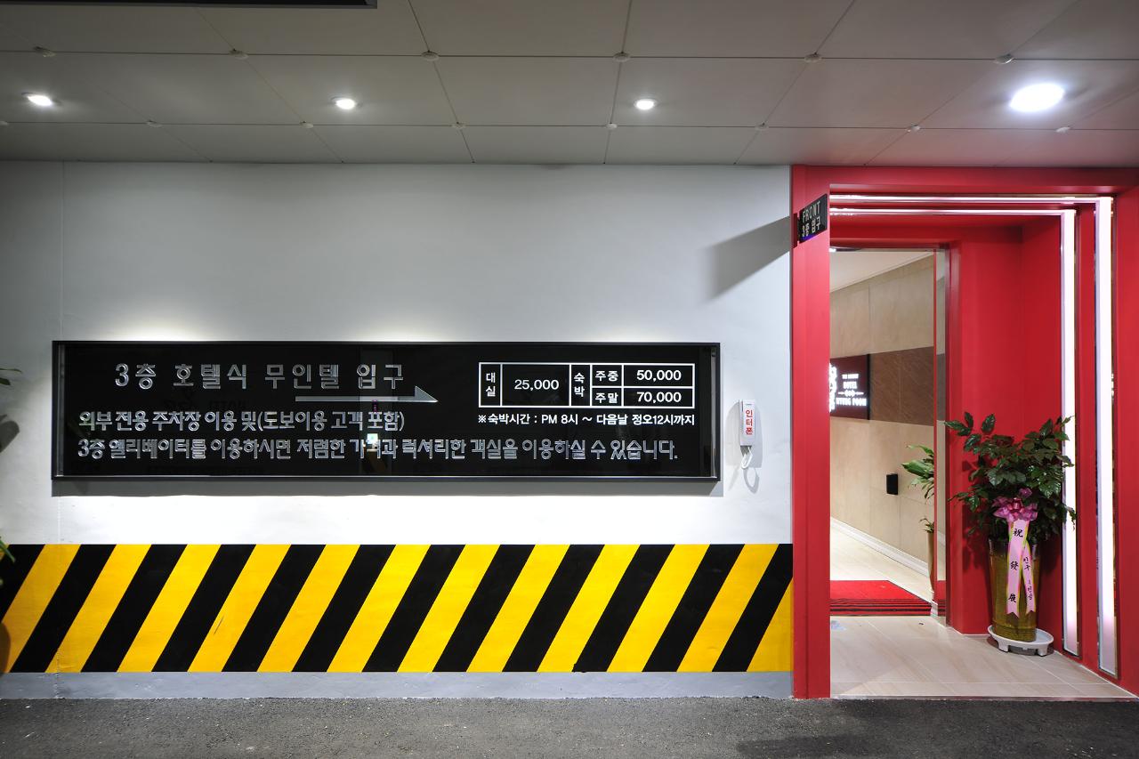 목포 명품 HOTEL 사진