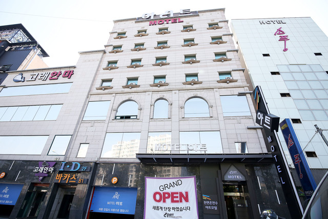 대전 유성 호텔 아트 사진