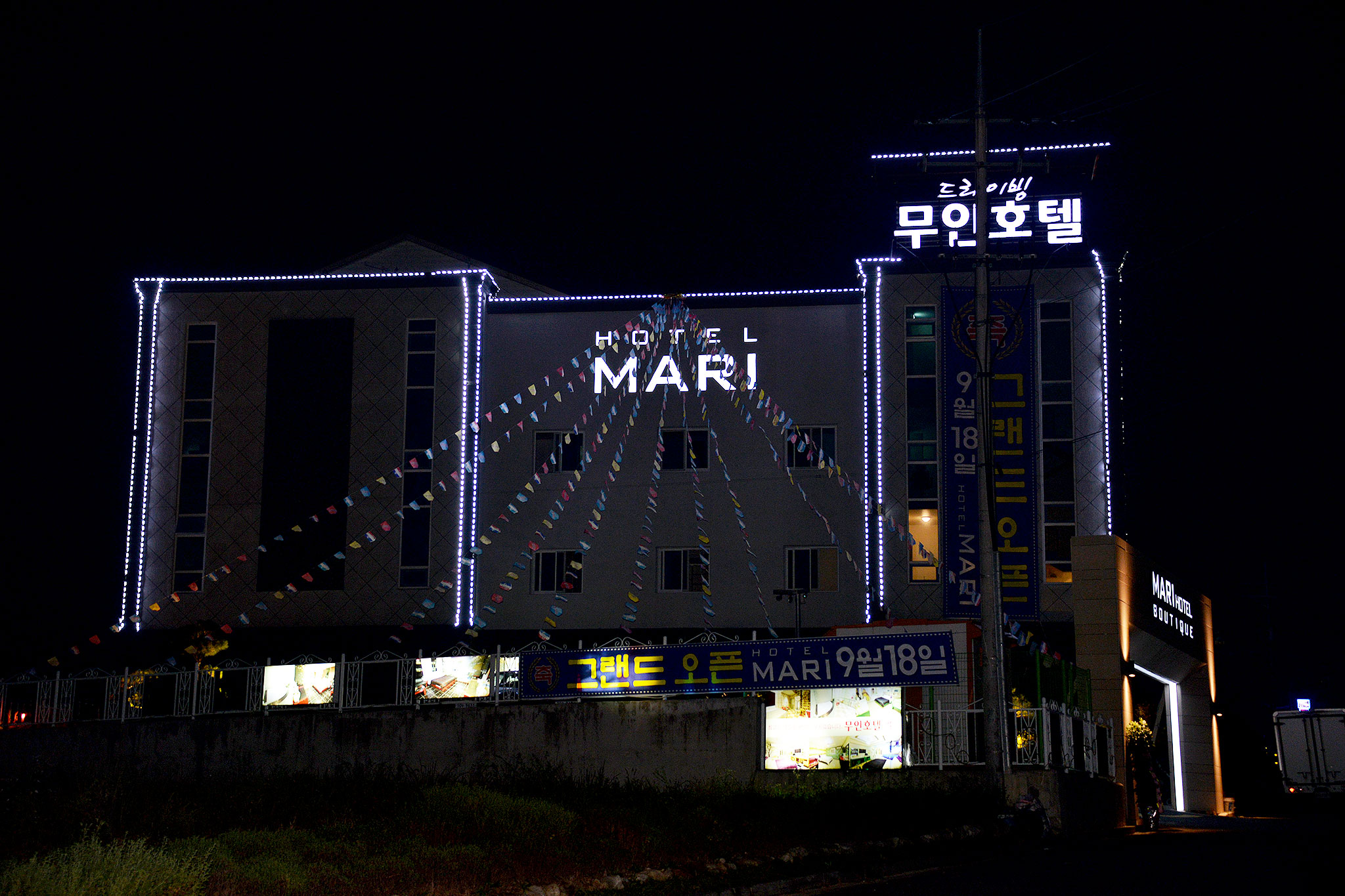 구례 마리 호텔 외관
