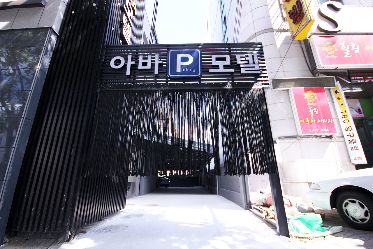 대구 봉덕동 아바(AVA) 사진