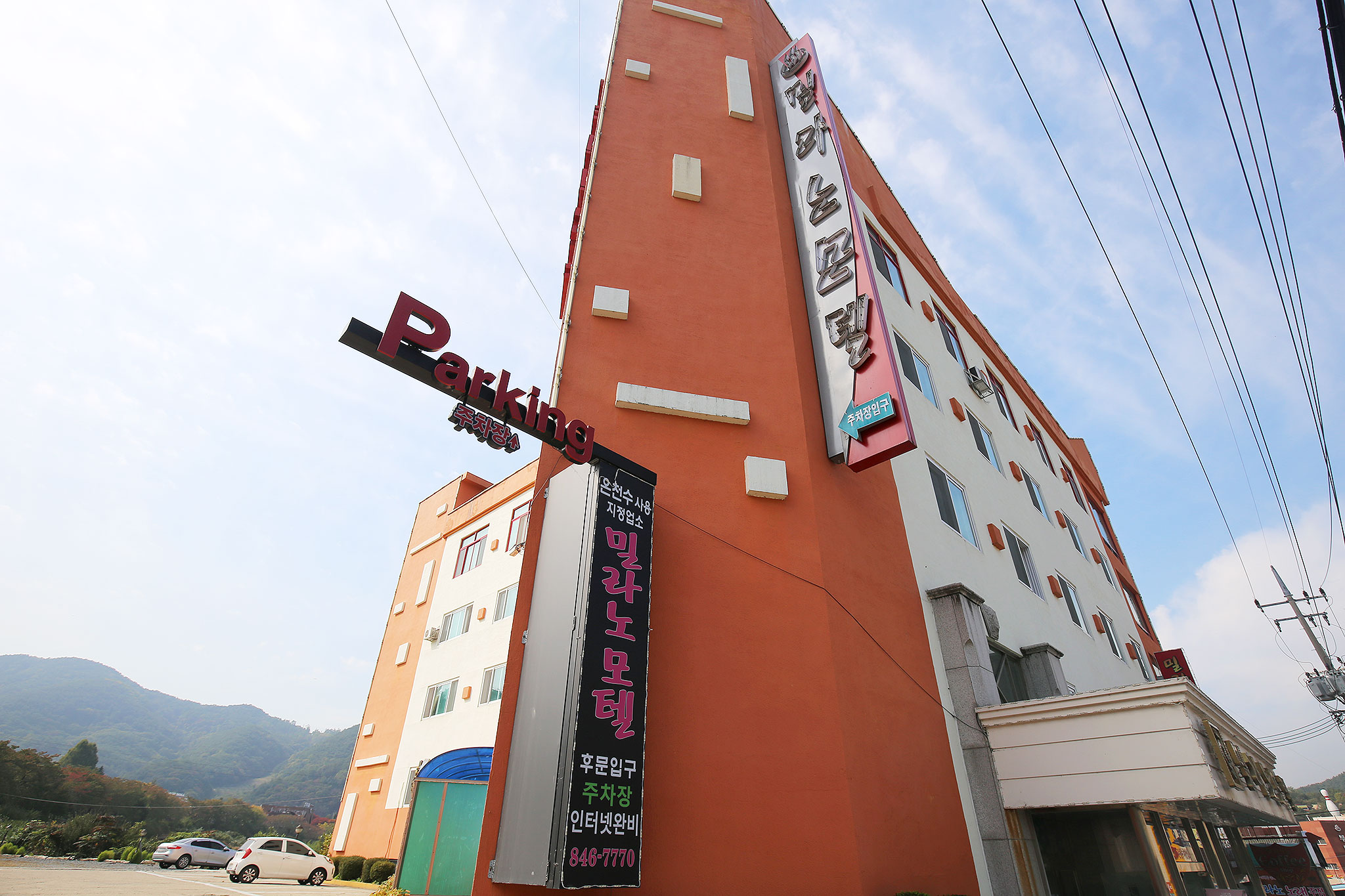 충주(수안보) 밀라노 외관
