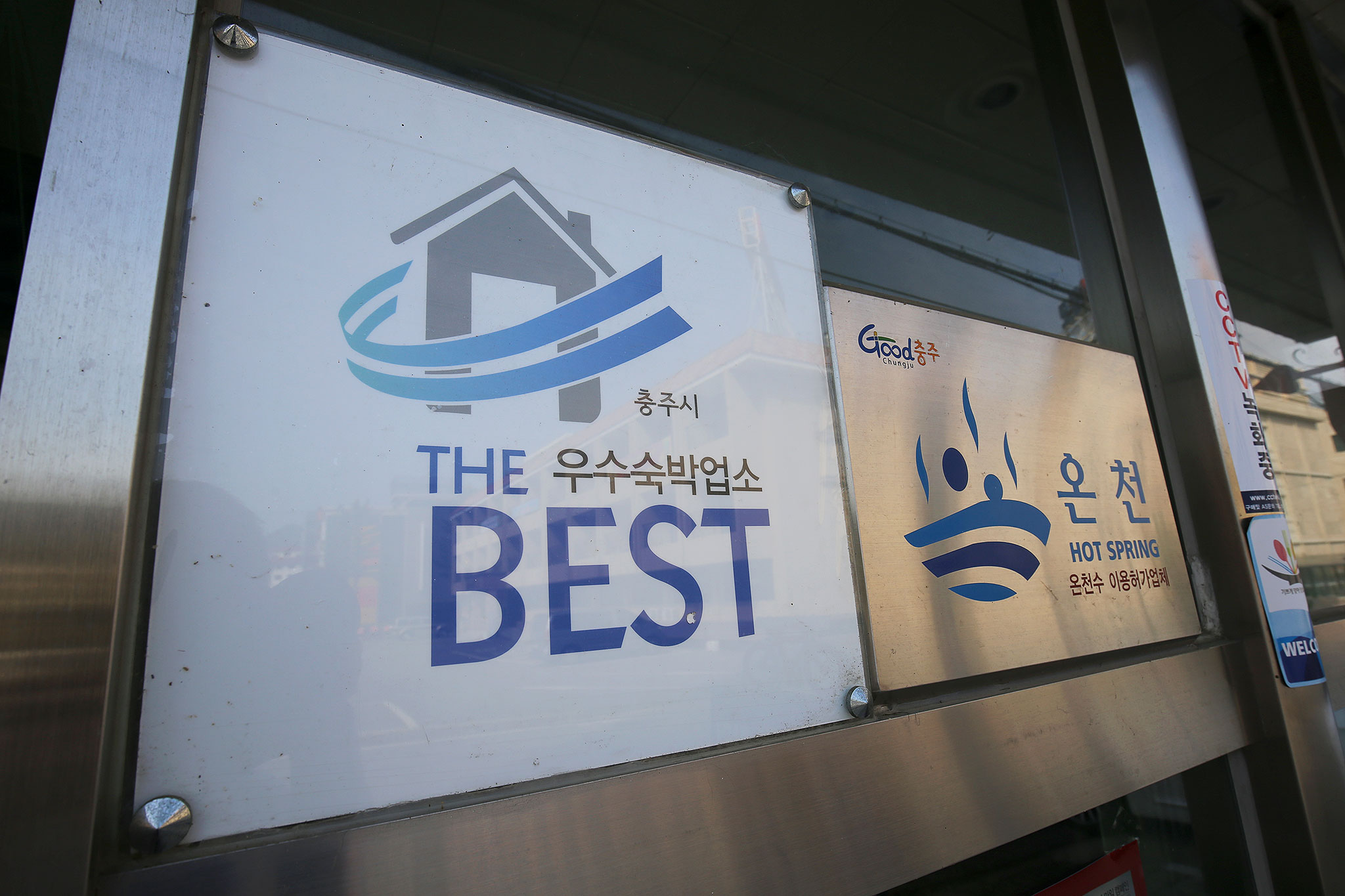 충주(수안보) 밀라노 외관