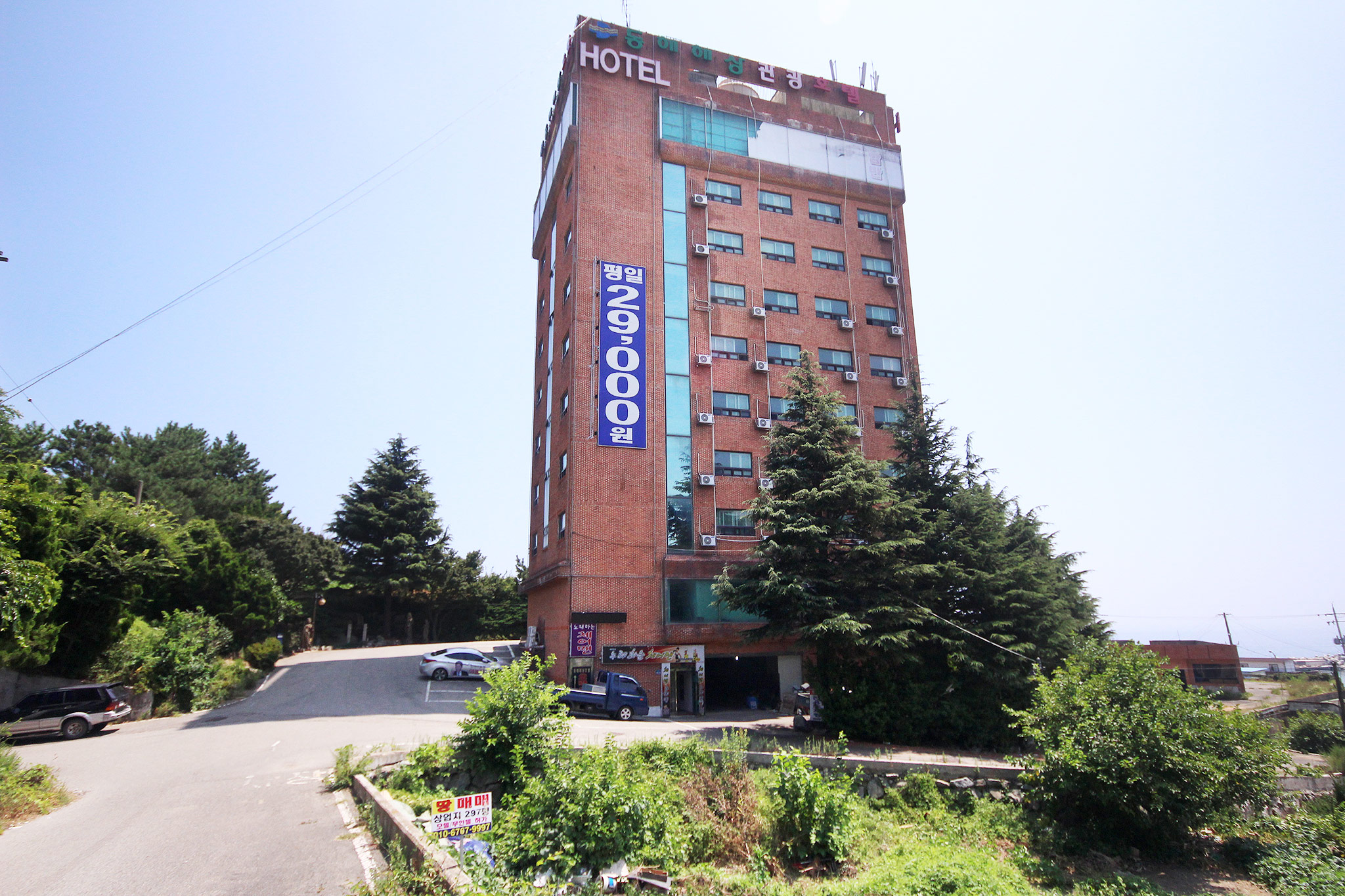 영덕 동해해상관광호텔 외관