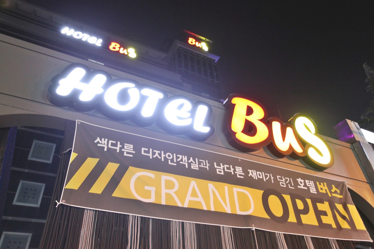 인천(간석동) 버스 사진
