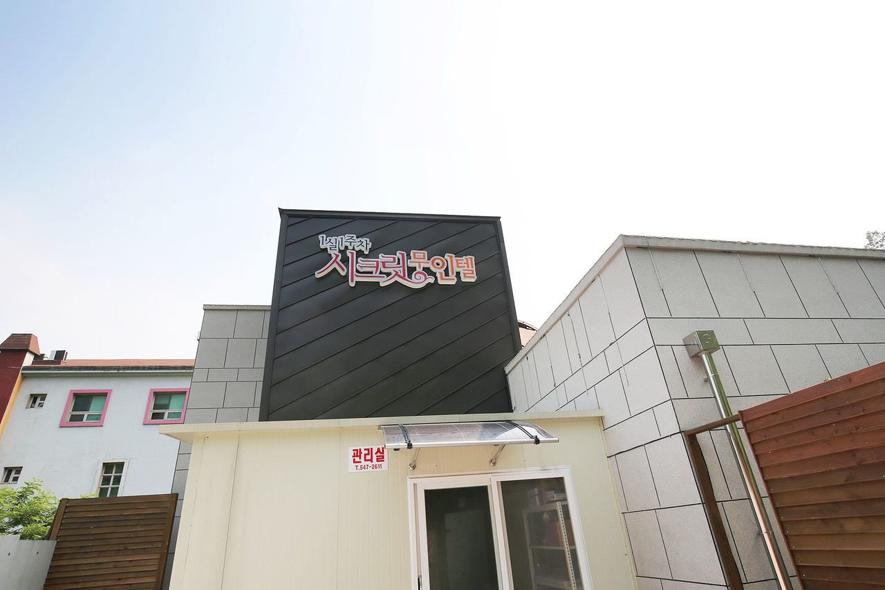 アサンシークレットムインテル 사진 2