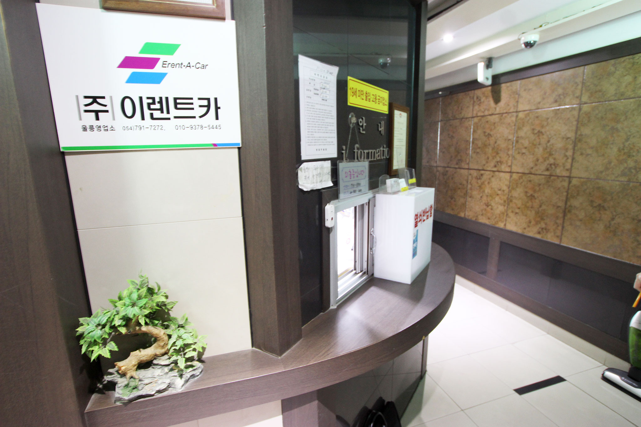 울릉 황제 호텔 로비·리셉션