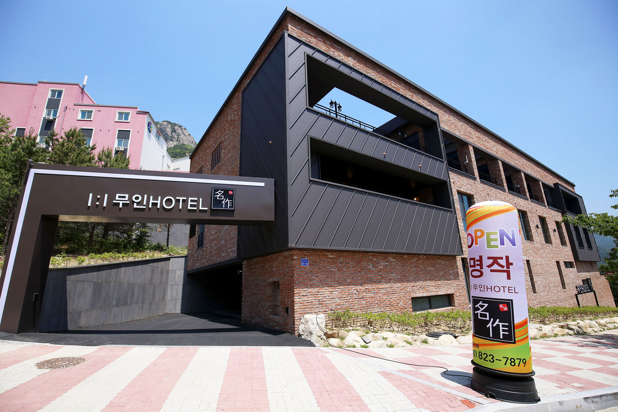 공주(동학사) 명작무인텔 외관