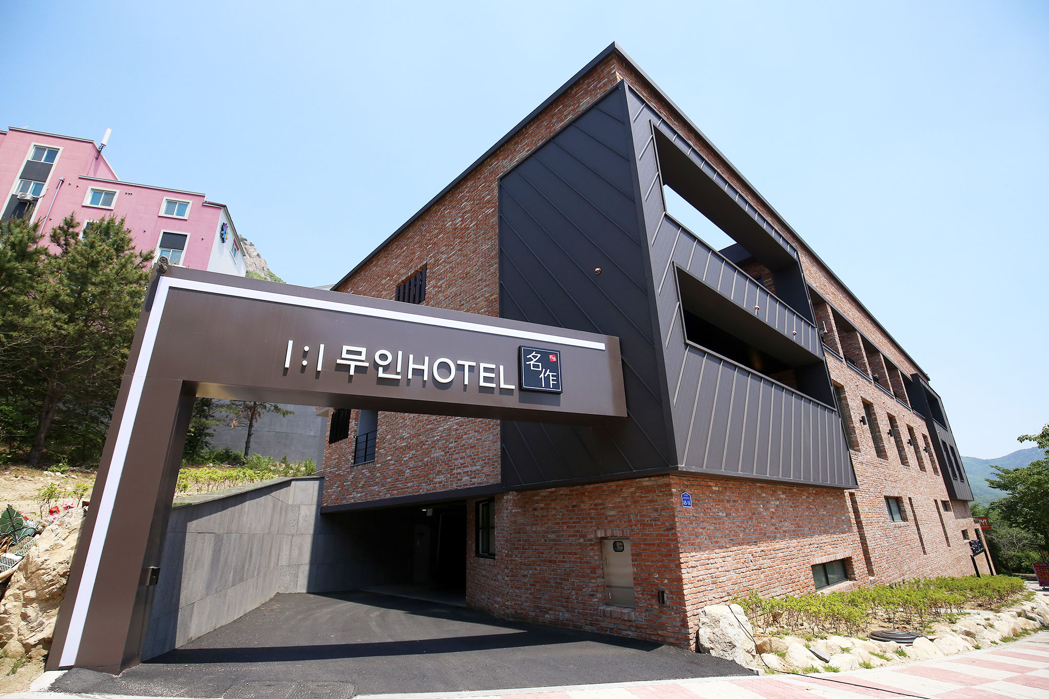공주(동학사) 명작무인텔 외관