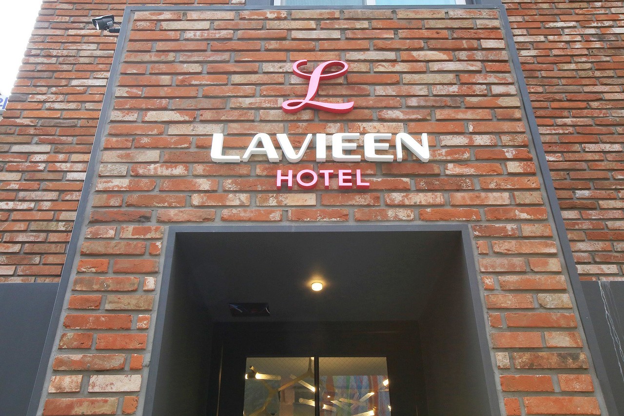 신천 라비앙 호텔(LAVIEEN) 사진