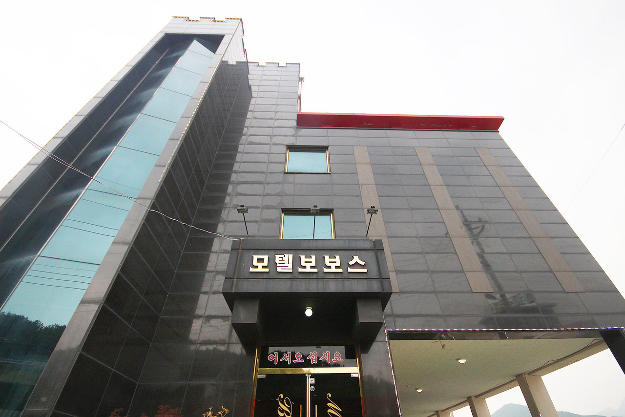 Buan Bobos 사진 2