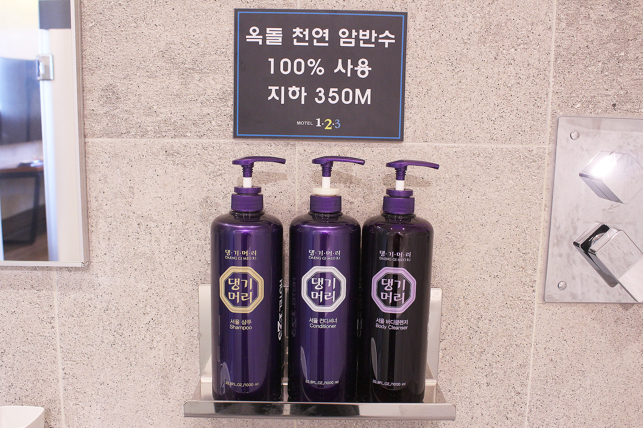 울산 KTX역 호텔 1.2.3 욕실