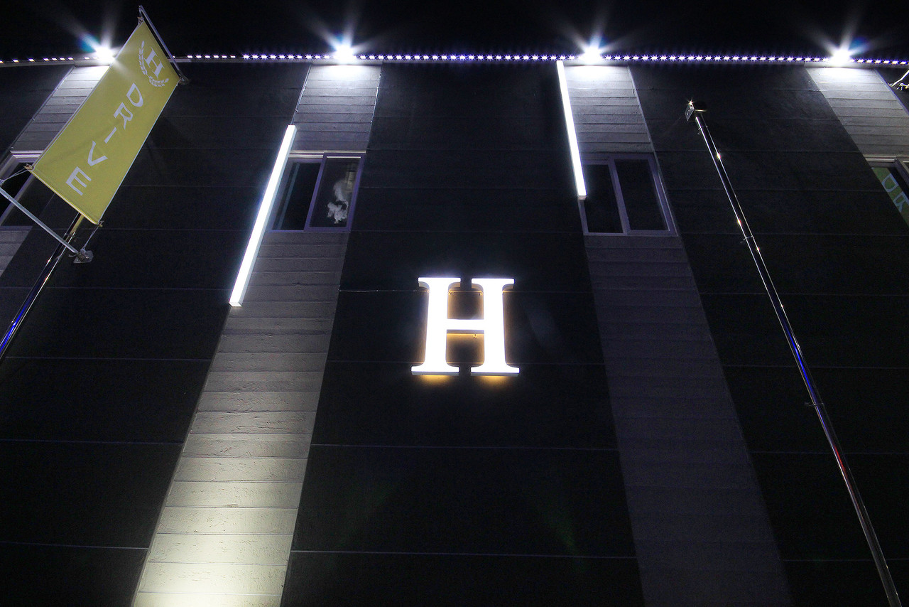 イクサン H ドライブ ホテル 사진 2