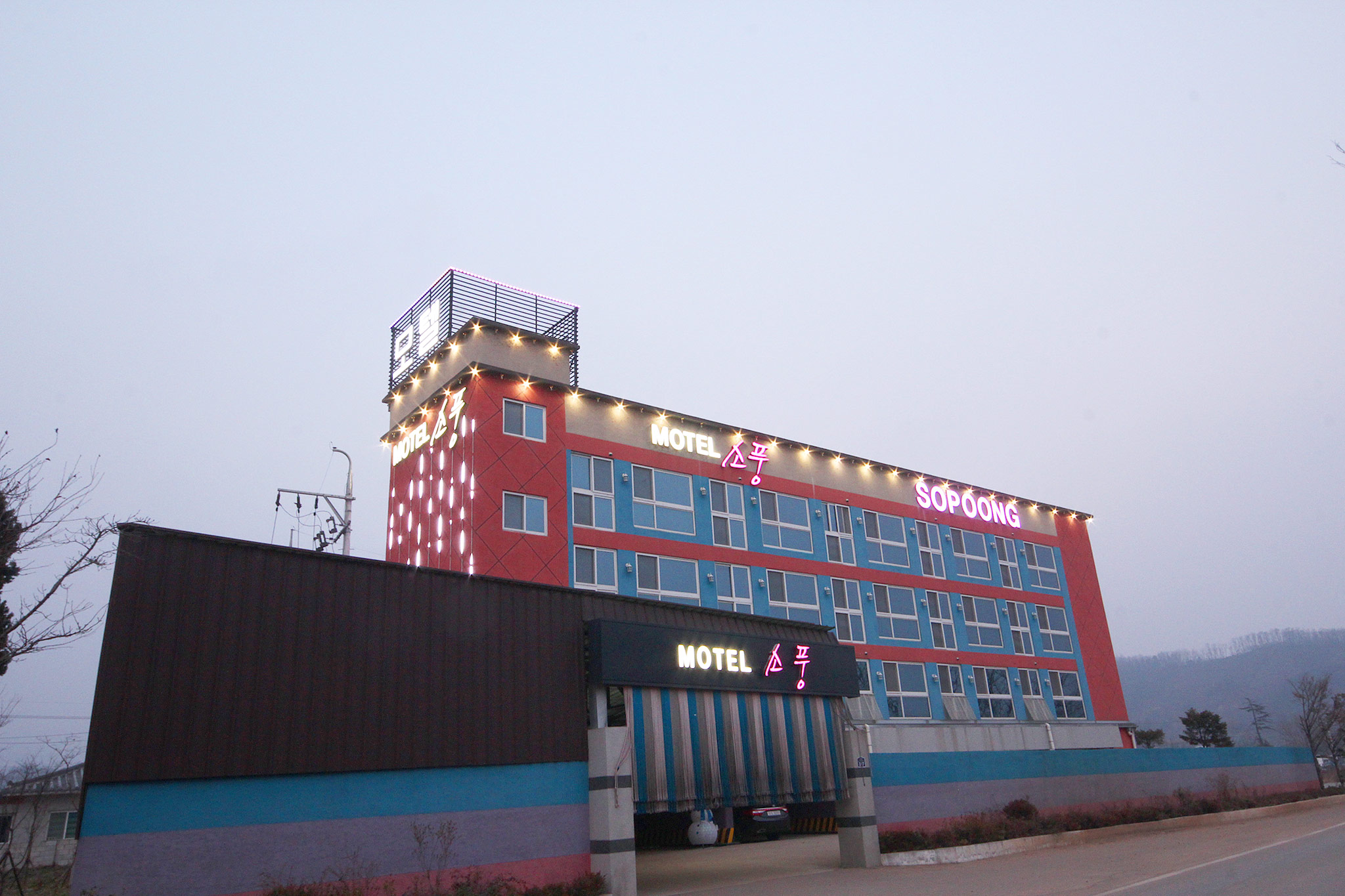 문경 소풍 외관