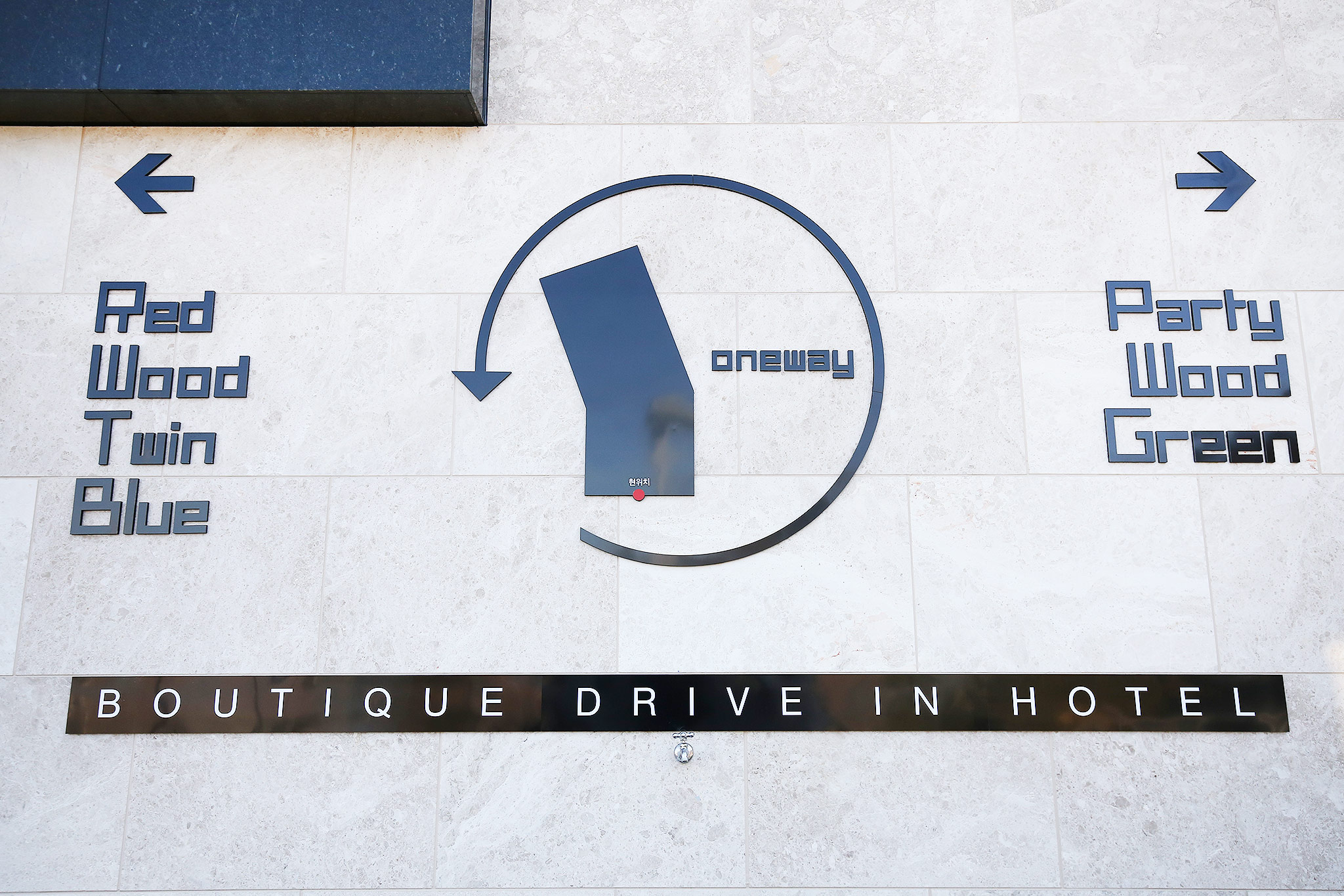 충주 더 10월(Drive in Hotel) 외관