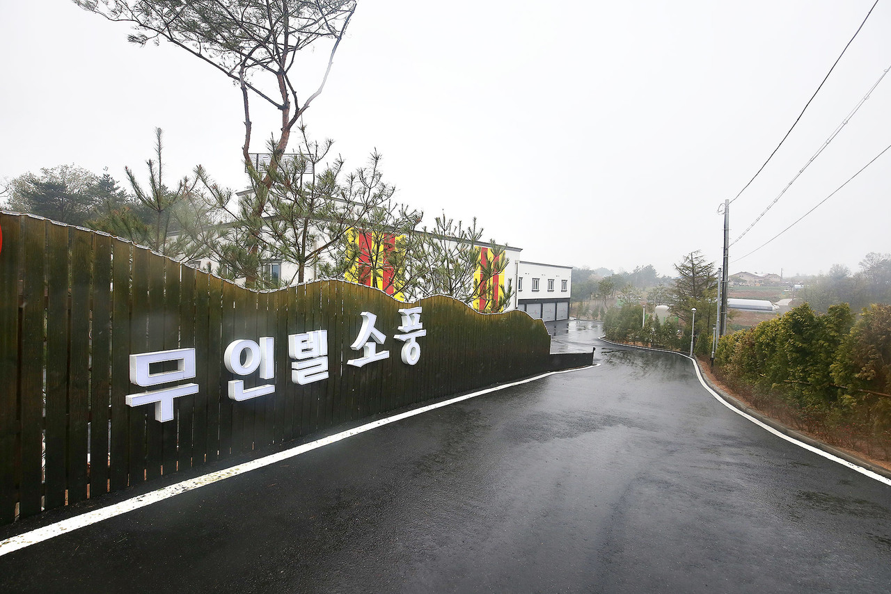 홍성 소풍 무인텔 사진