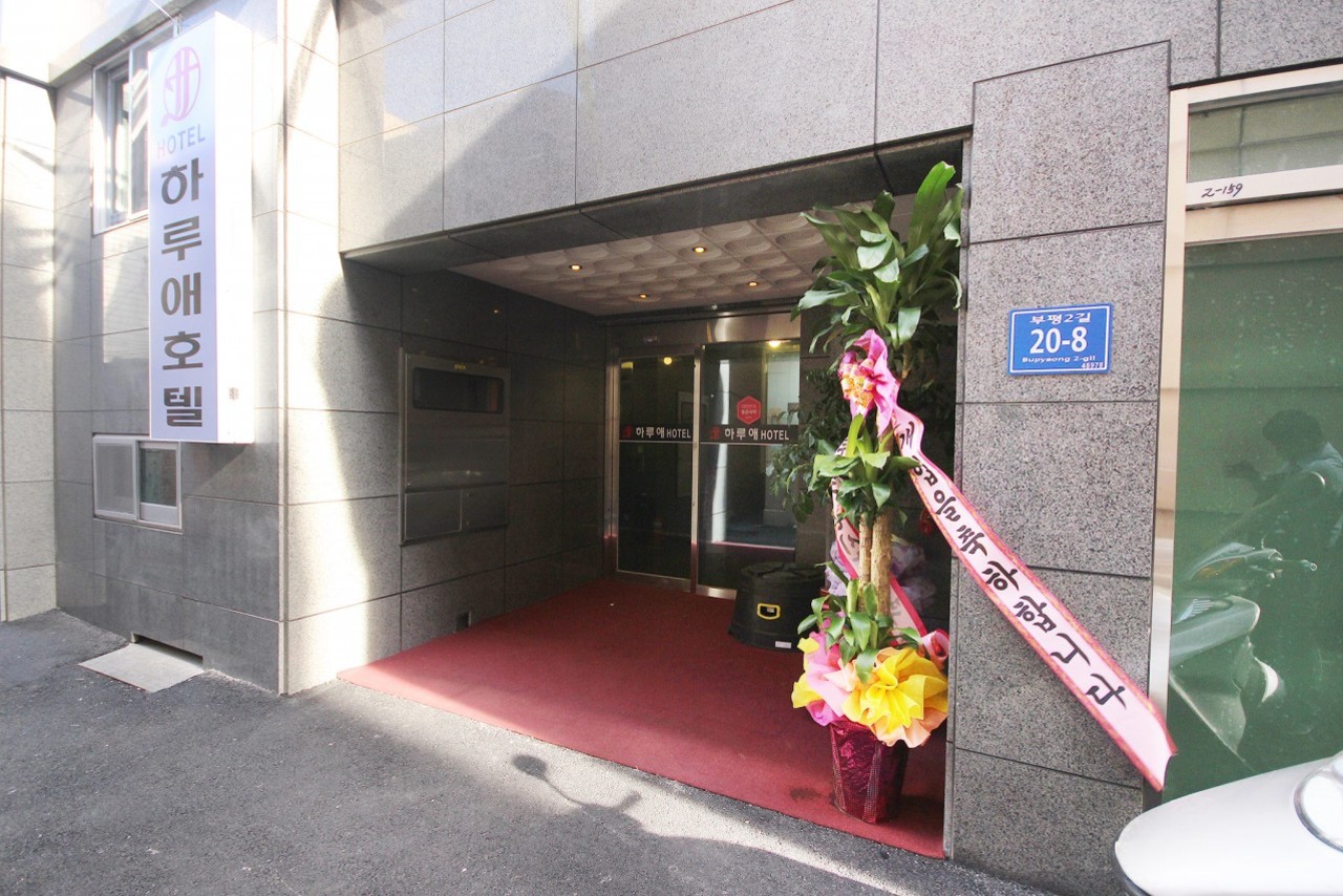 釜山南浦洞 ハルエ 사진 2