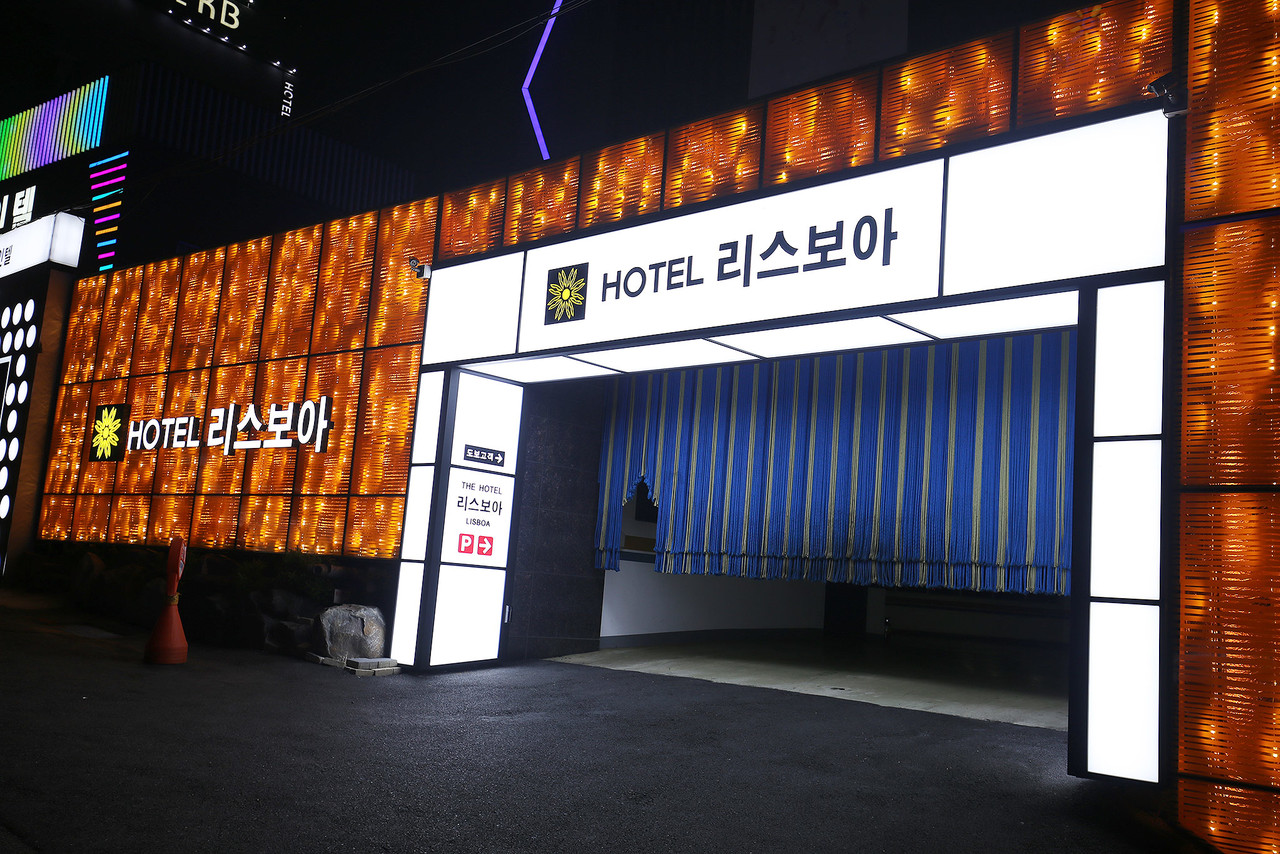 대전 용전 리스보아 사진