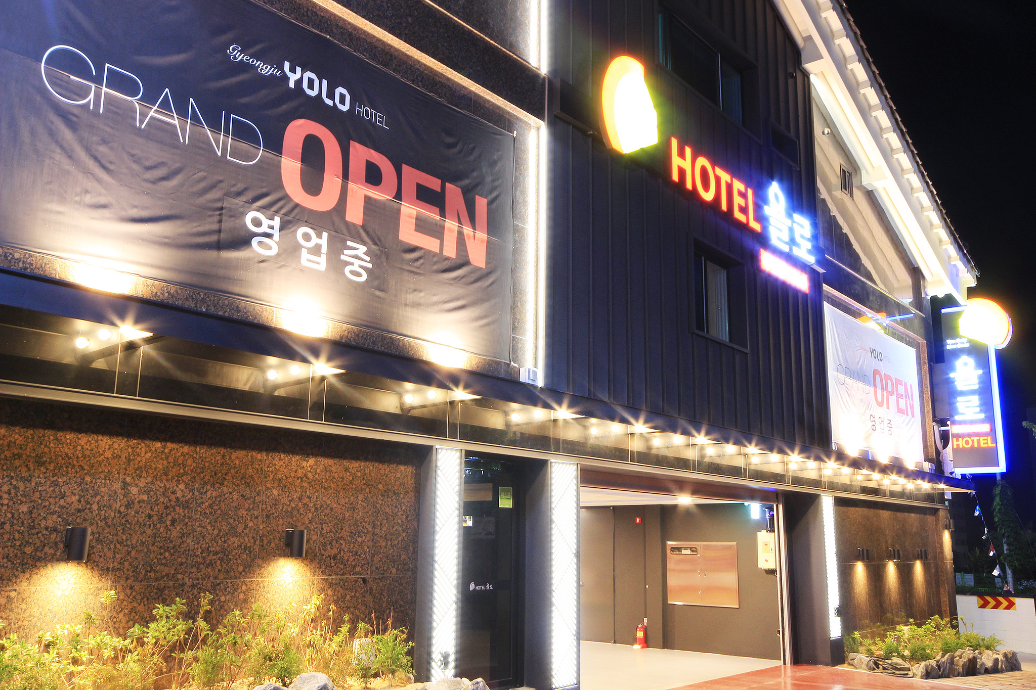경주 욜로 (yolo) 외관