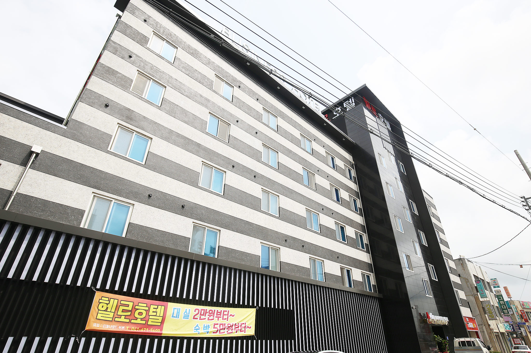 서산 헬로 호텔 외관