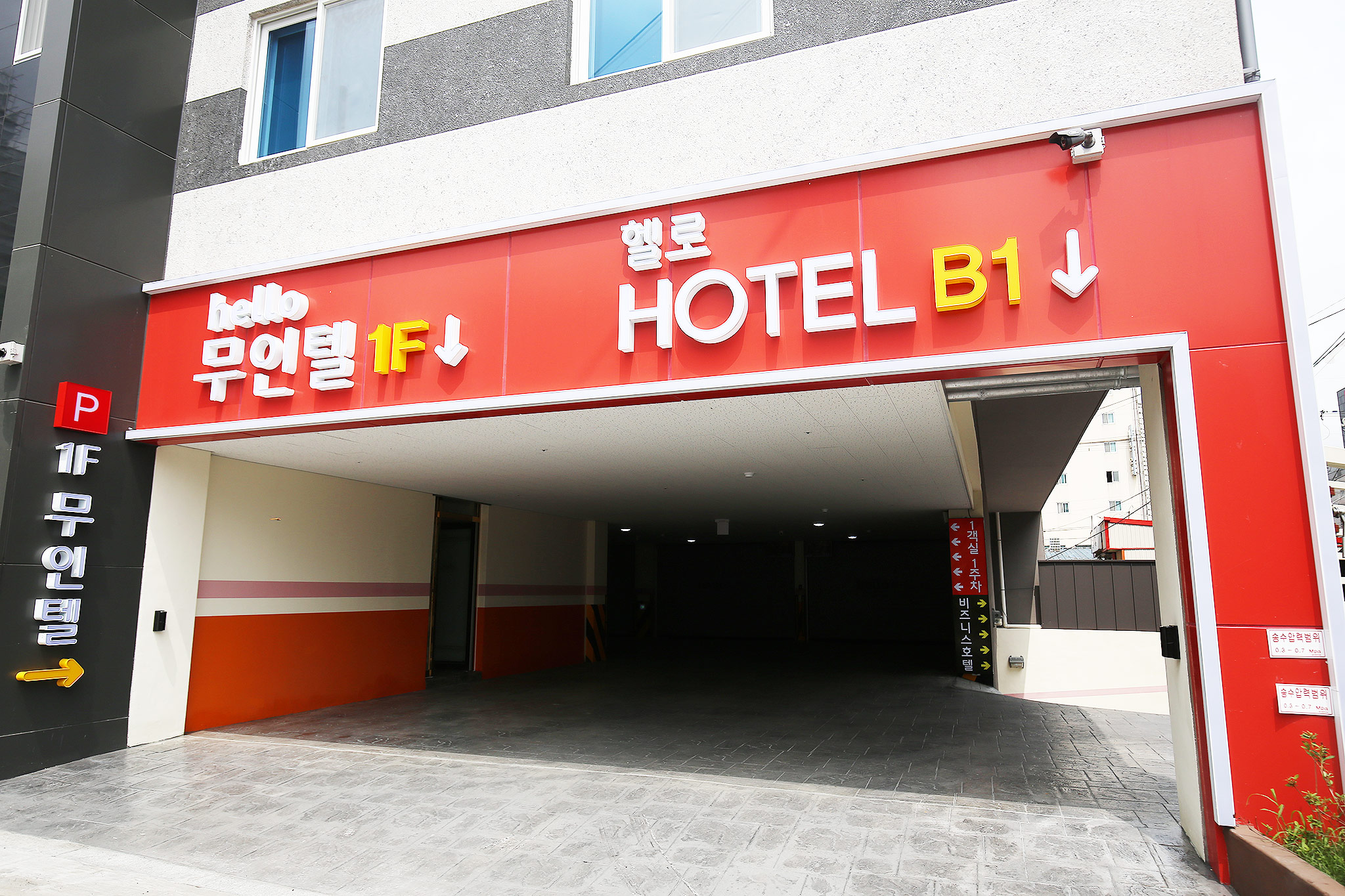 서산 헬로 호텔 외관