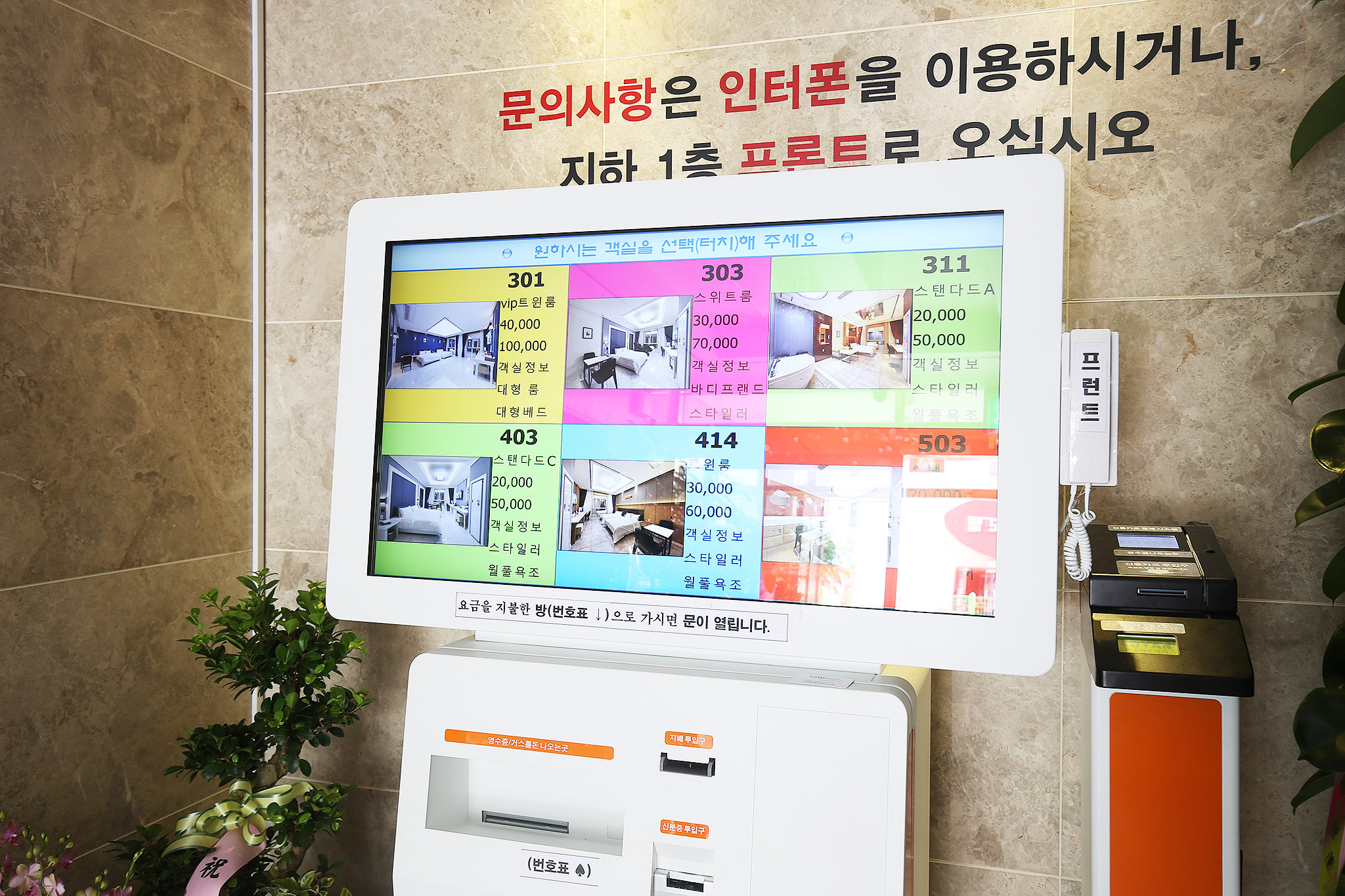 서산 헬로 호텔 로비·리셉션