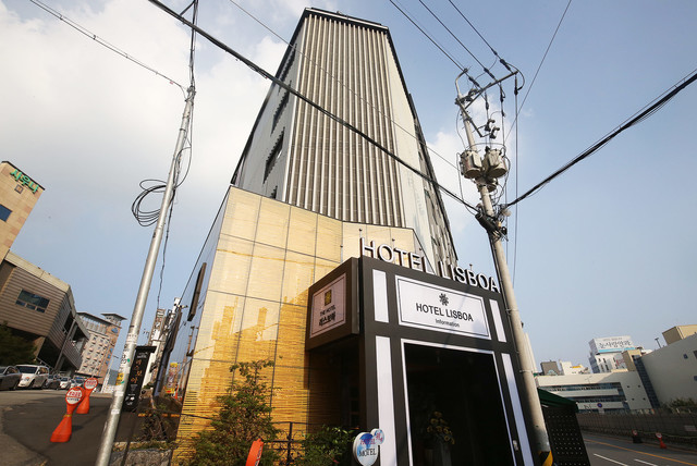 대전 용전 리스보아 사진