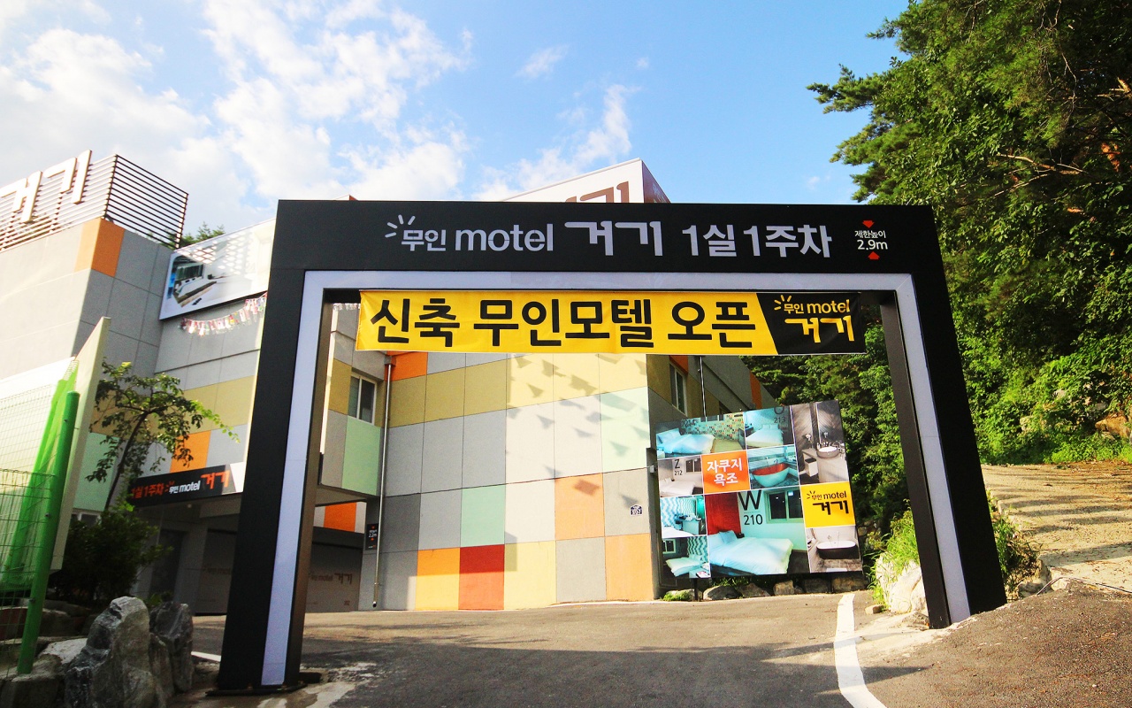 합천 거기 무인텔 사진