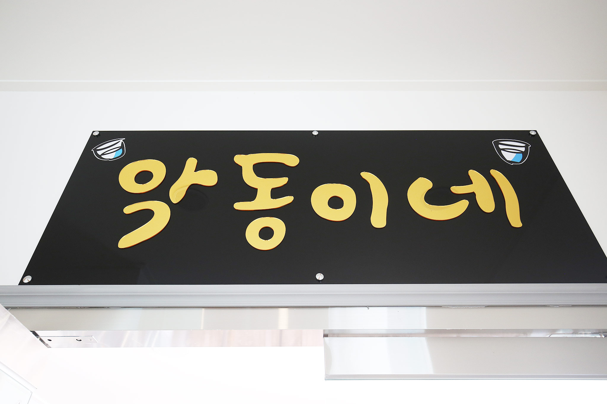 충주(수안보) RI온천호텔 사진