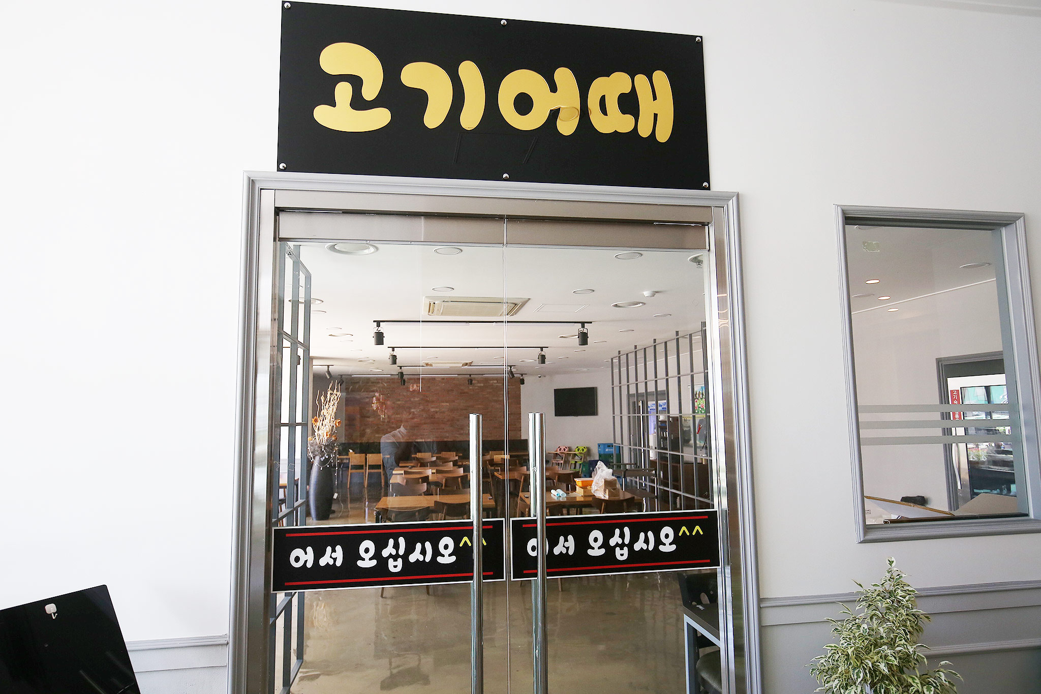 충주(수안보) RI온천호텔 사진