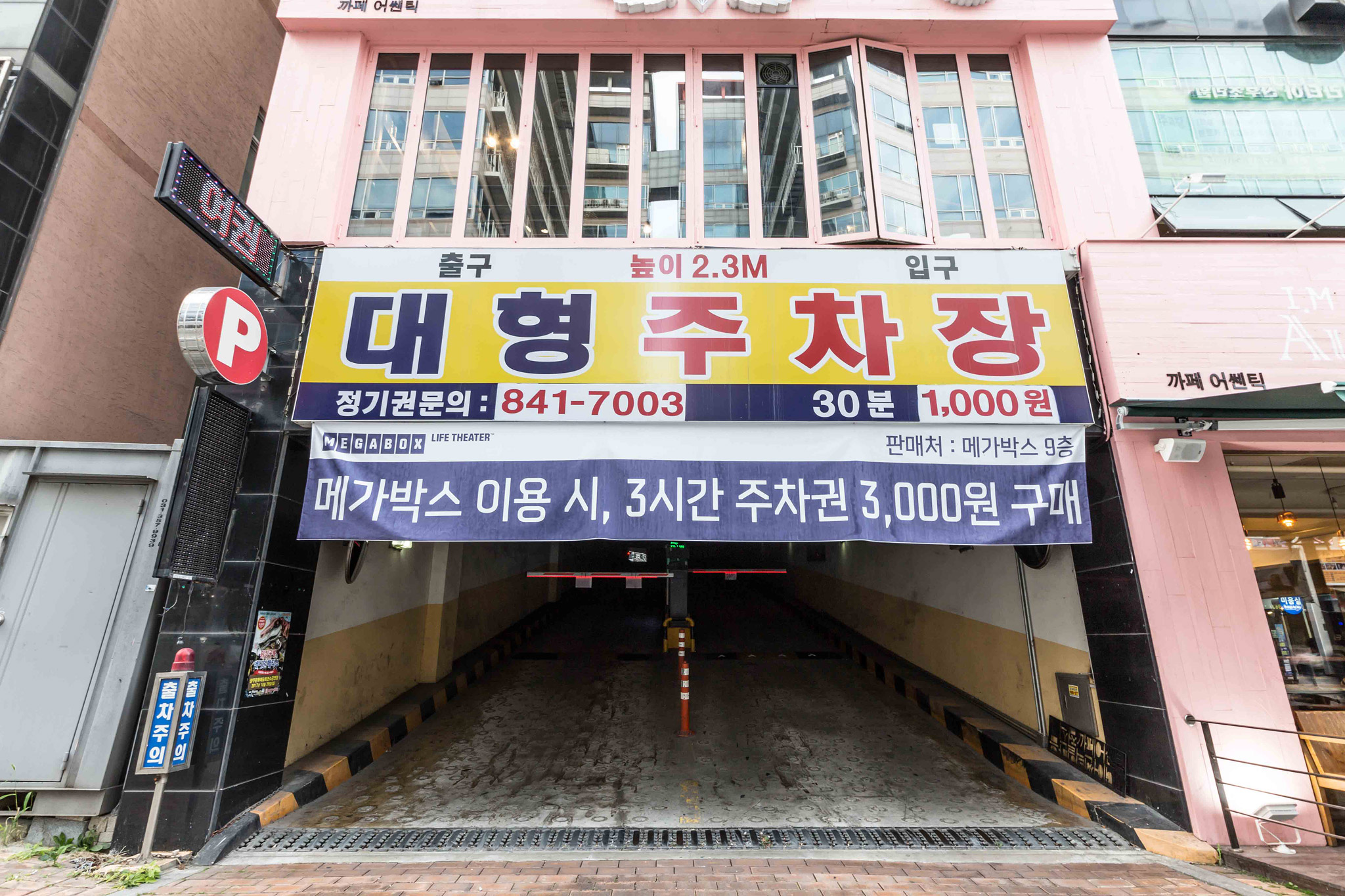 양주 HOTEL Black 외관