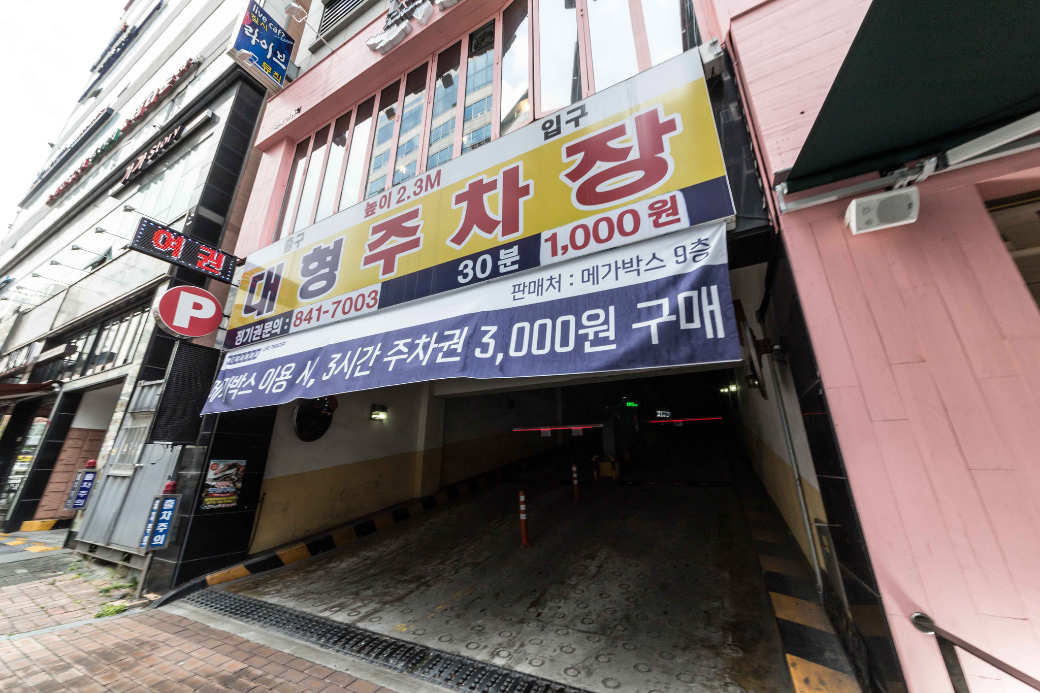 양주 HOTEL Black 외관