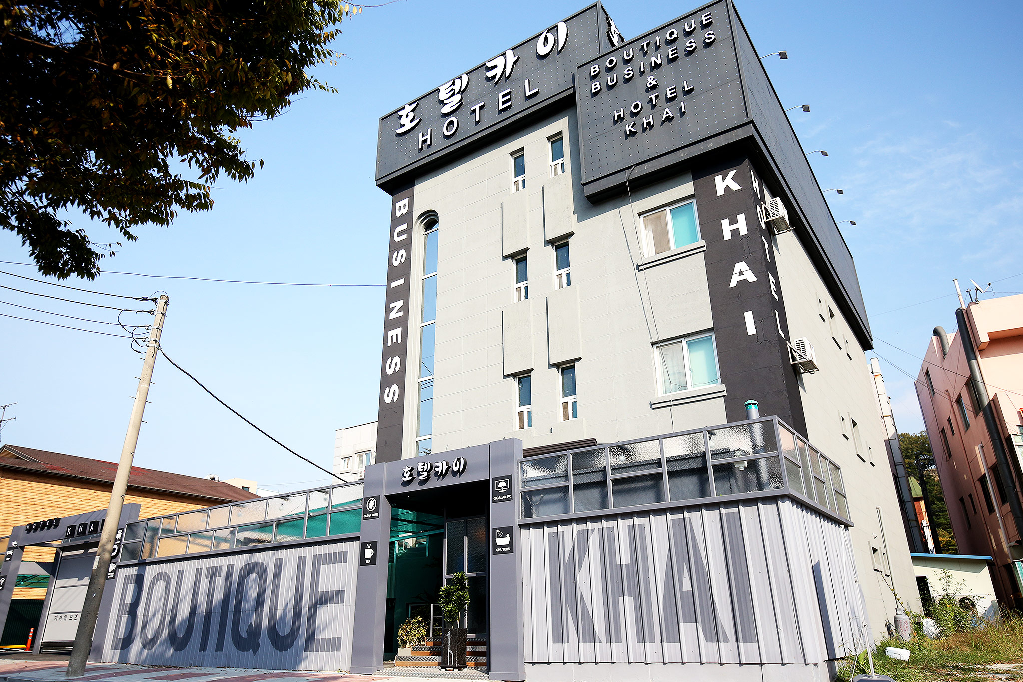 공주 호텔 카이 외관